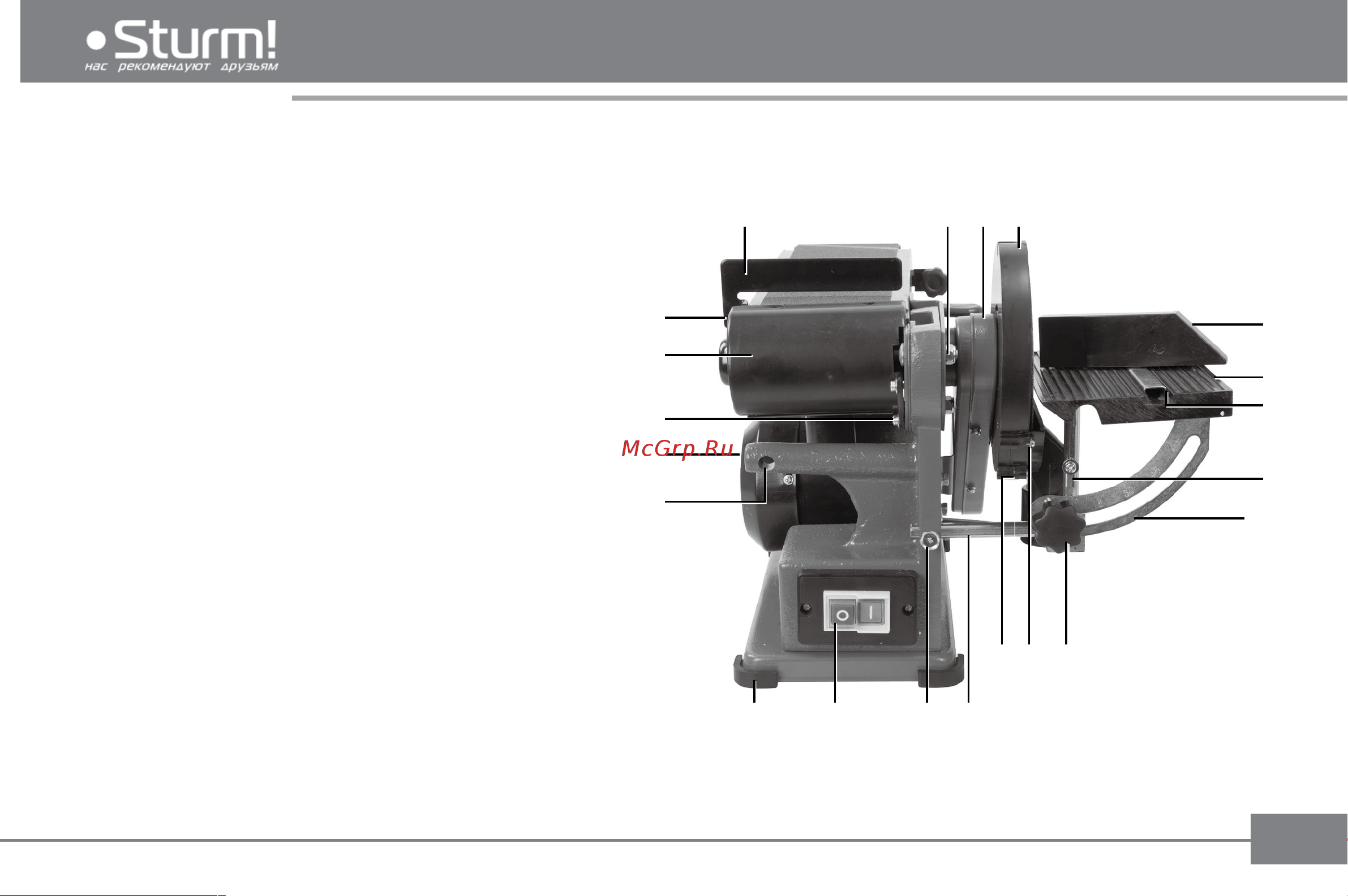 Sturm BG6055DB 150 мм, 100х914, 550 Вт BG6055DB Инструкция по эксплуатации онлайн [12/34] 850730