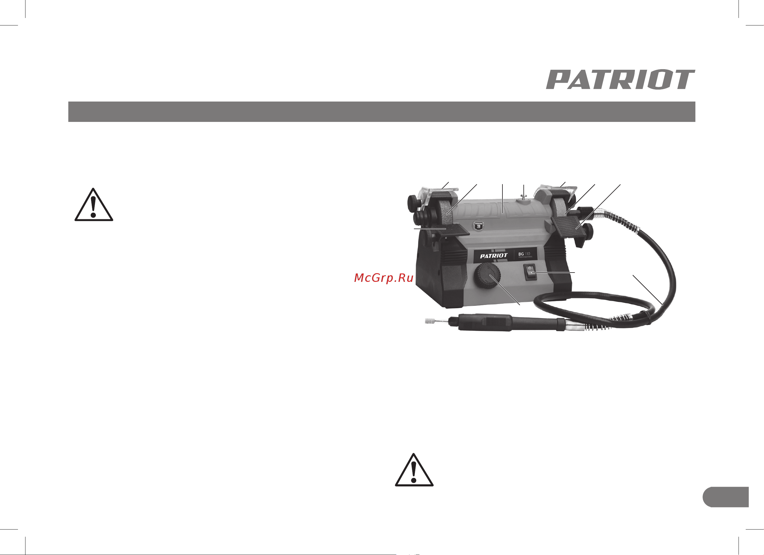 Patriot BG110 160301503 Инструкция к PATRIOT BG110 160301503 онлайн [5/20] 850731