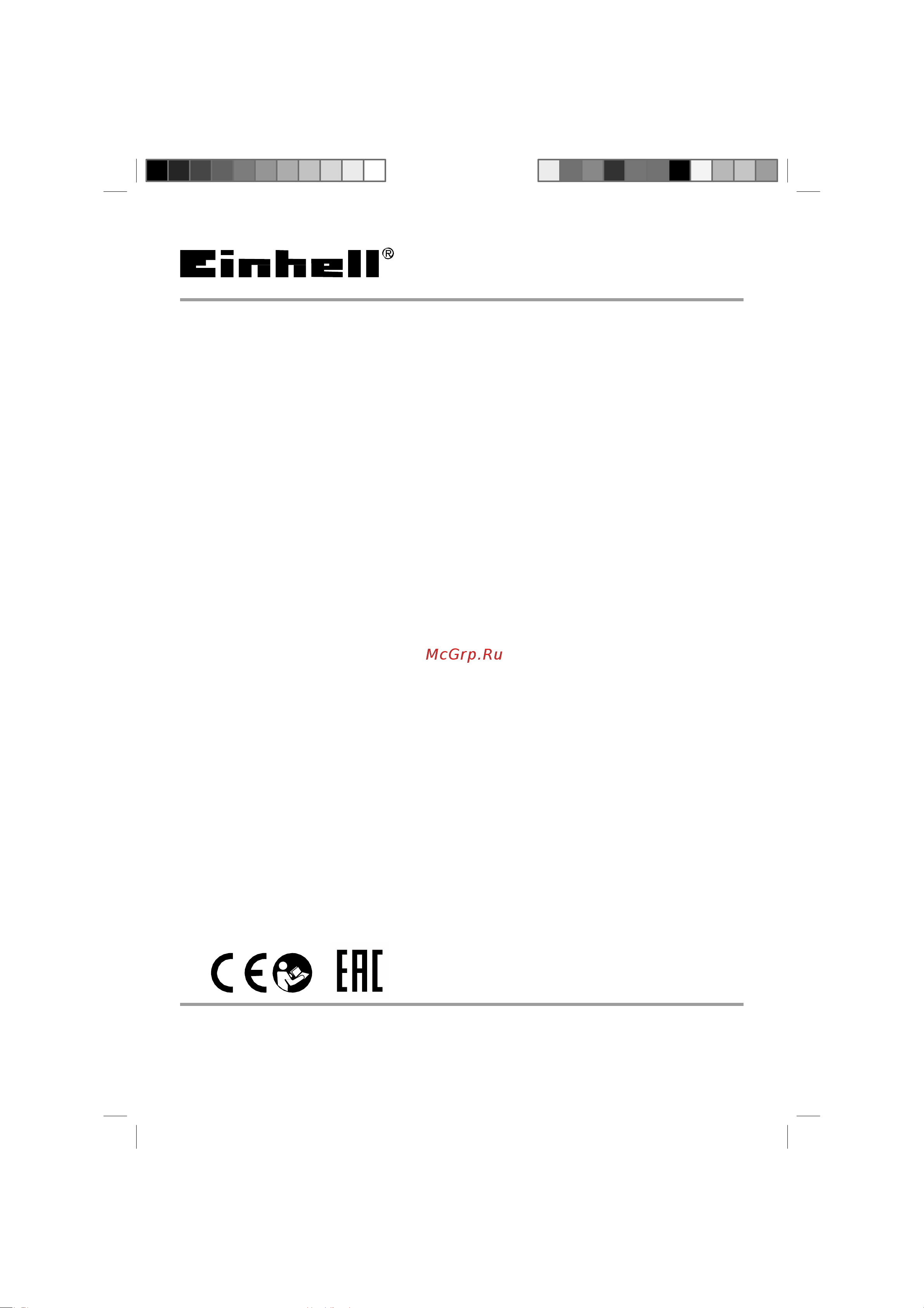 Einhell TC-XG 75 Kit 4412559 Инструкция к товару онлайн