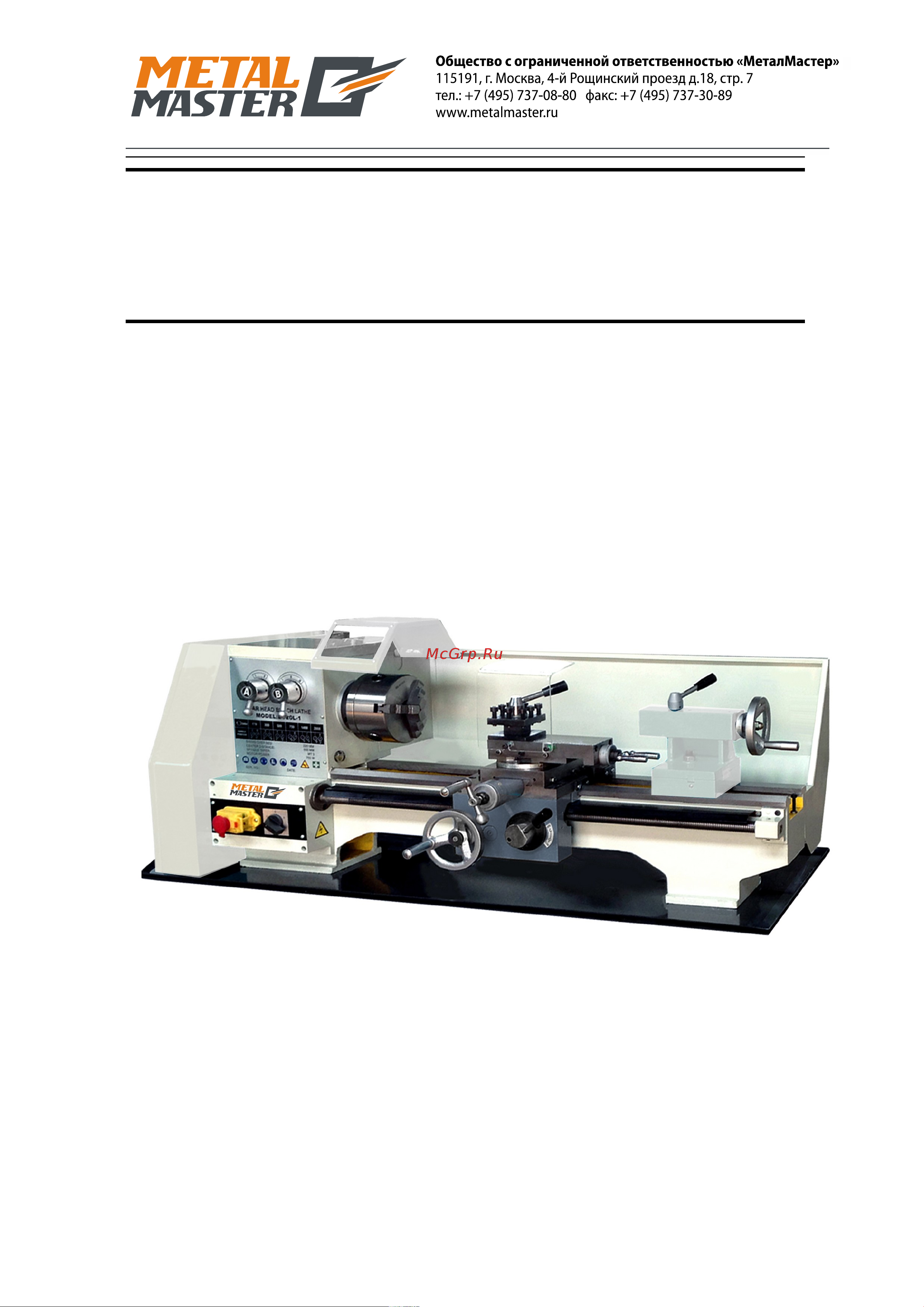 Metalmaster MASTERTURN 2050G 16863 Руководство пользователя онлайн