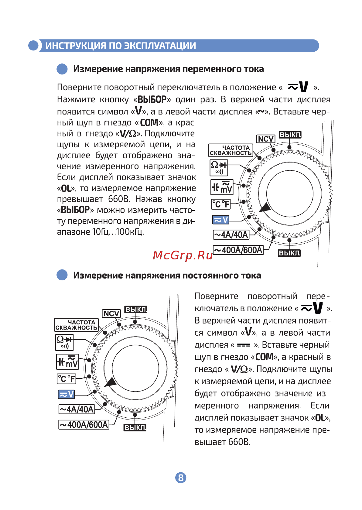 МЕГЕОН 70068 к0000015700 Инструкция онлайн [8/20] 850779