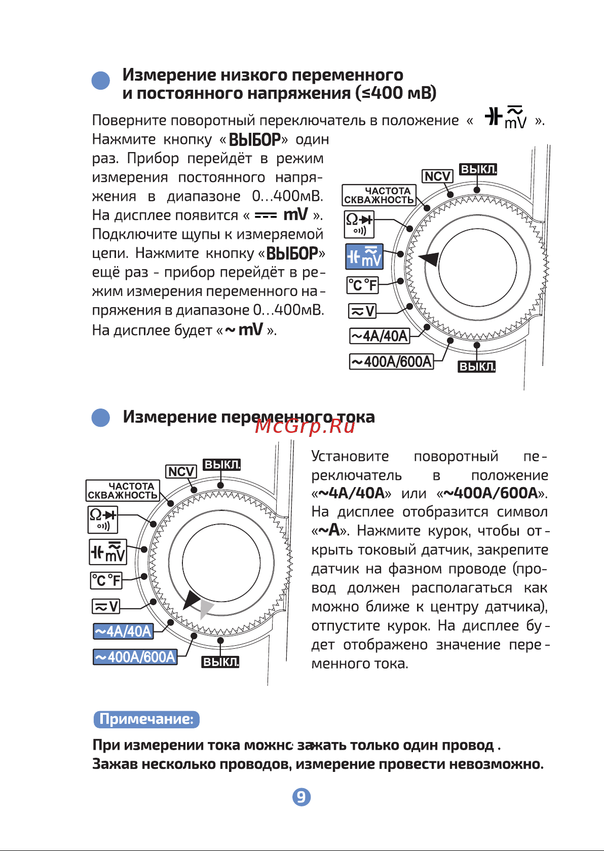 МЕГЕОН 70068 к0000015700 Инструкция онлайн [9/20] 850779
