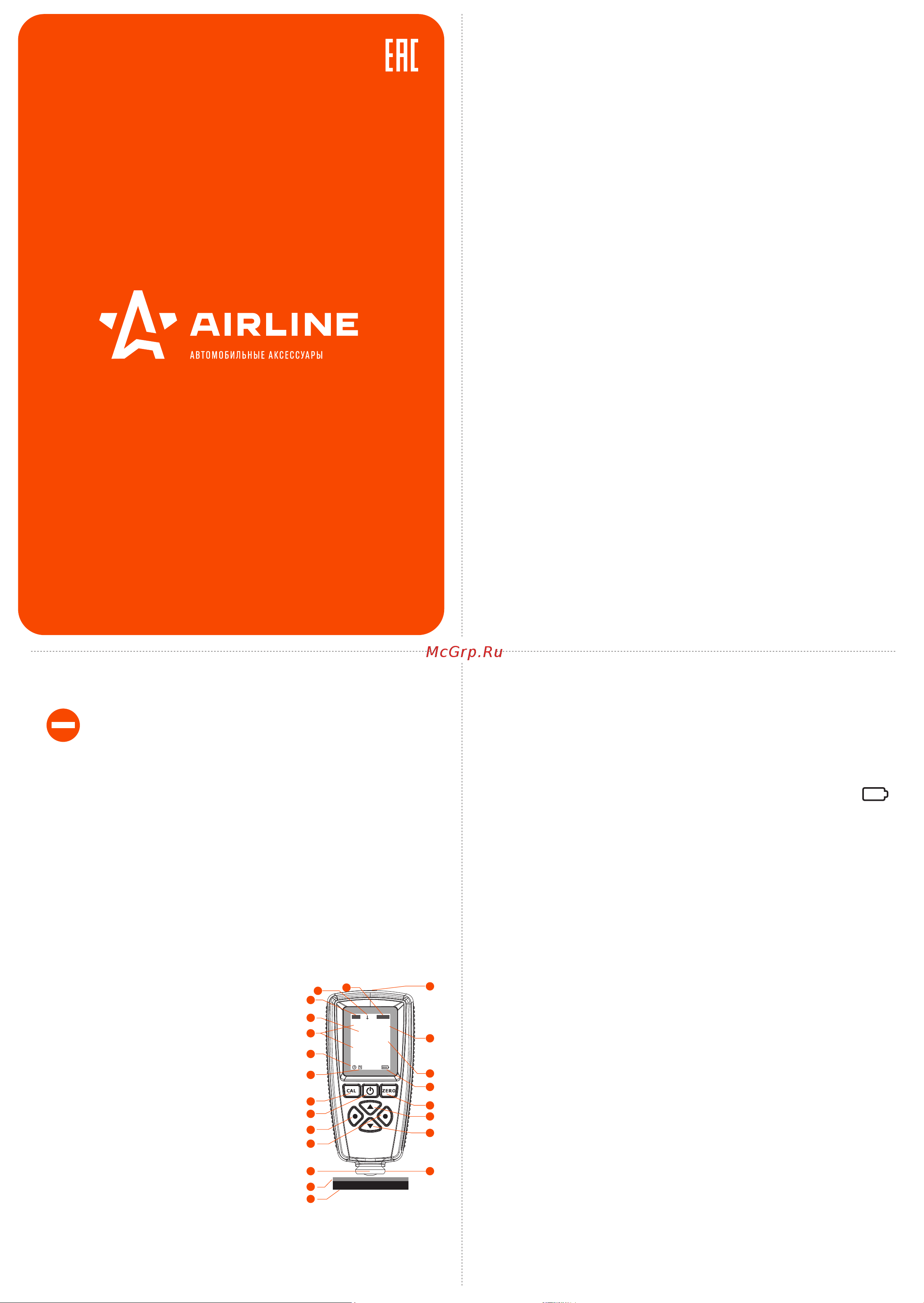 Airline PRO AKAA002 Инструкция к товару онлайн