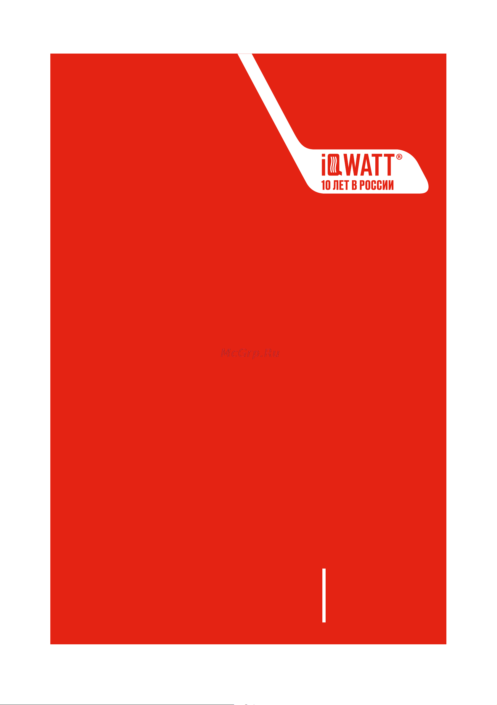 IQWATT для обогрева любых типов напольных покрытий IQ FLOOR MAT 75 Вт - 0,5 м.кв. 101 Инструкция по эксплуатации онлайн