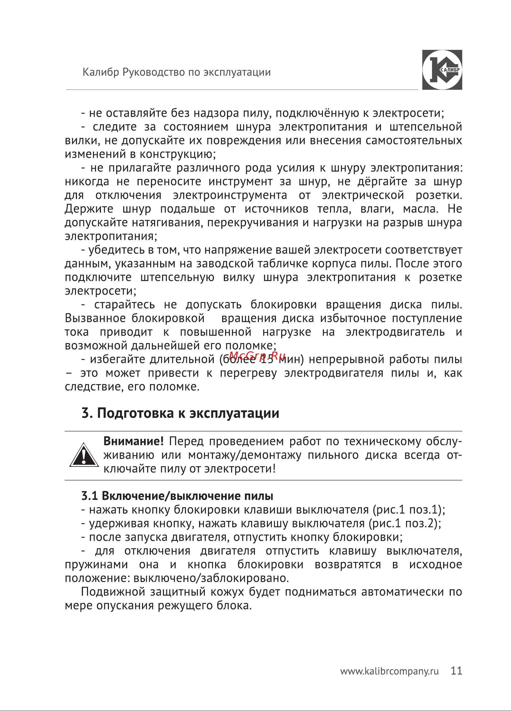 Калибр Мастер ПТЭ-1750/255-Ам 00000045929 Инструкция по эксплуатации онлайн [11/24] 850936