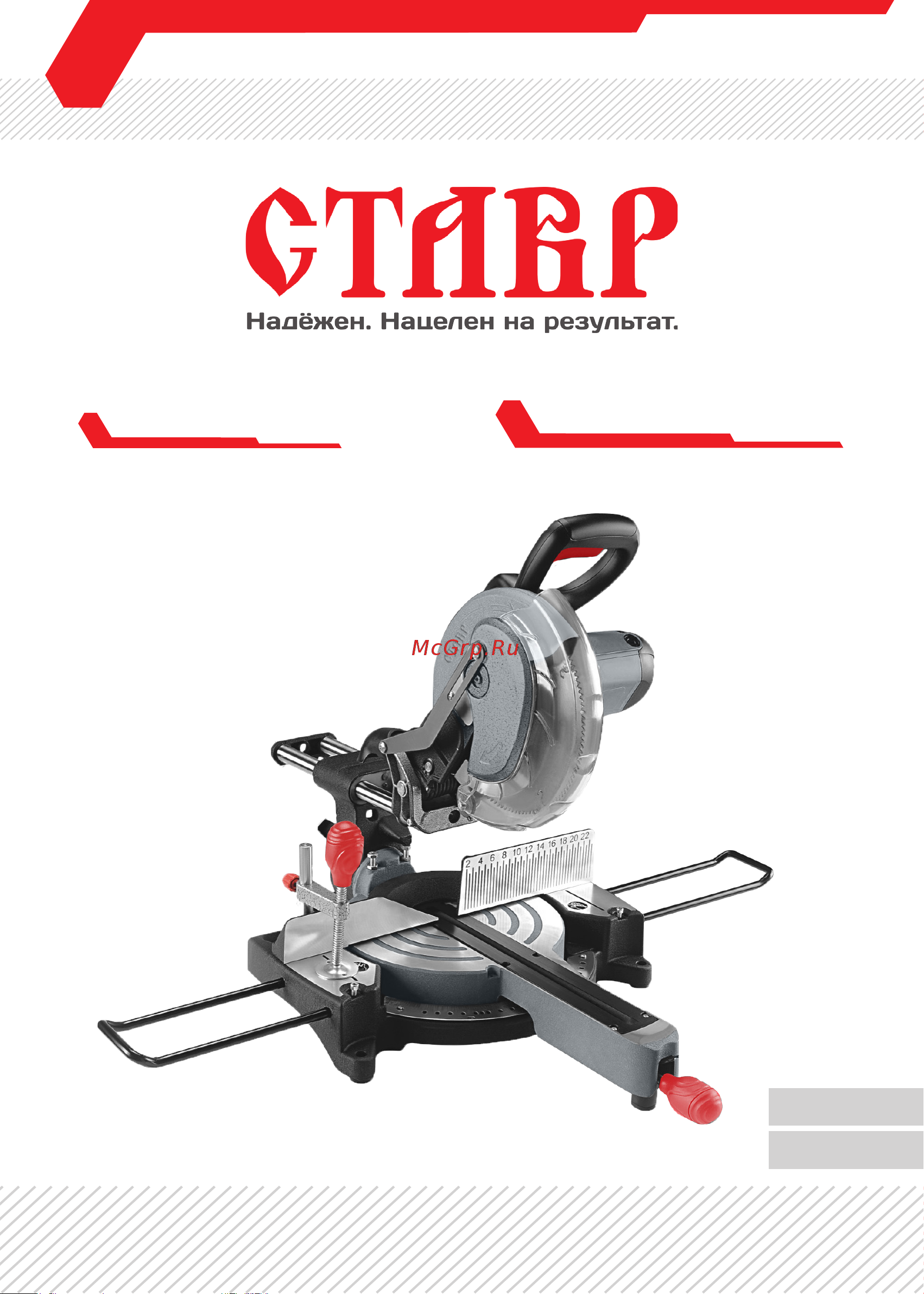 Ставр ПТ-255/2000М ст255-2000птм Инструкция к товару онлайн