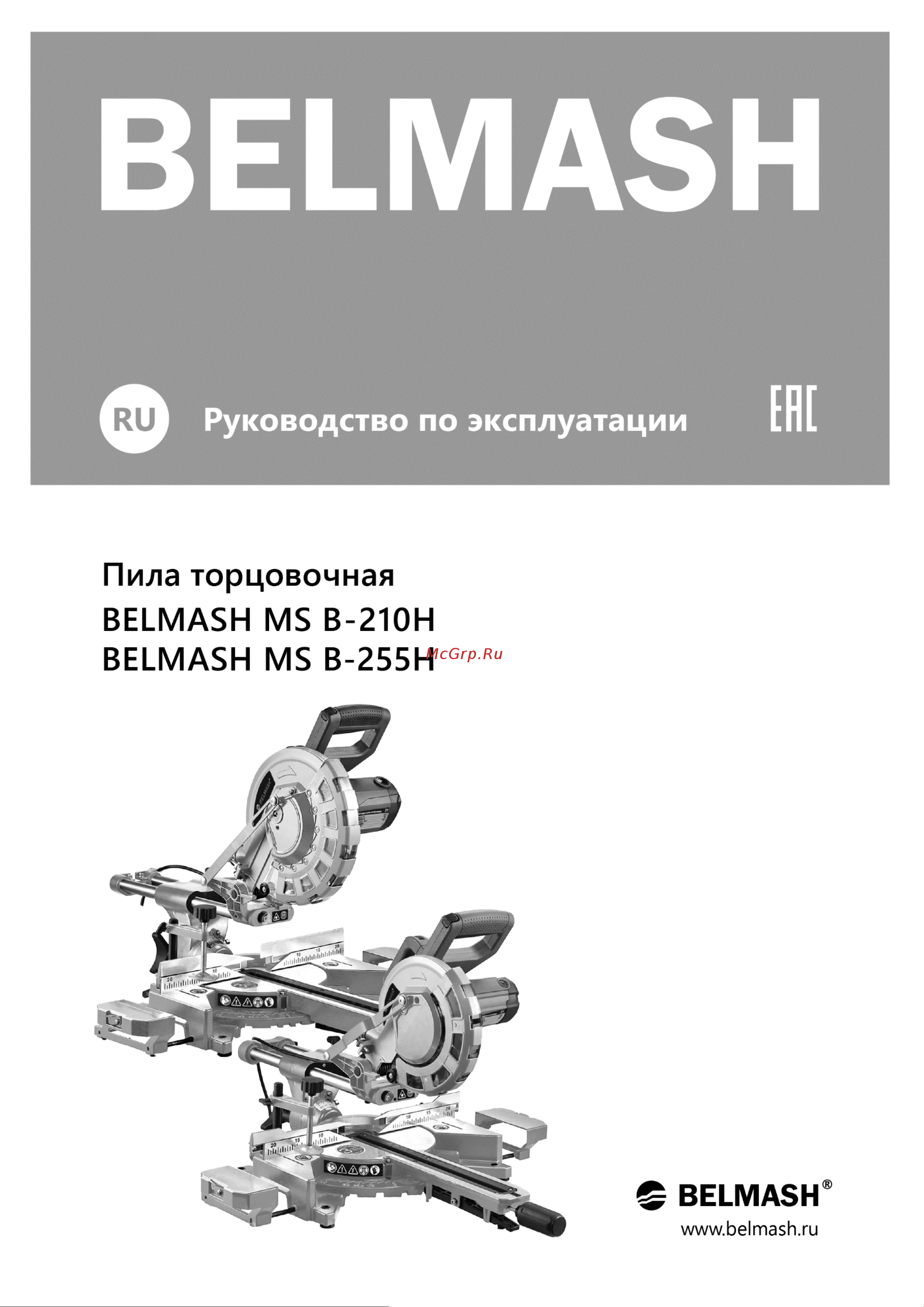Белмаш BELMASH MS B-210H S216A Инструкция к товару онлайн