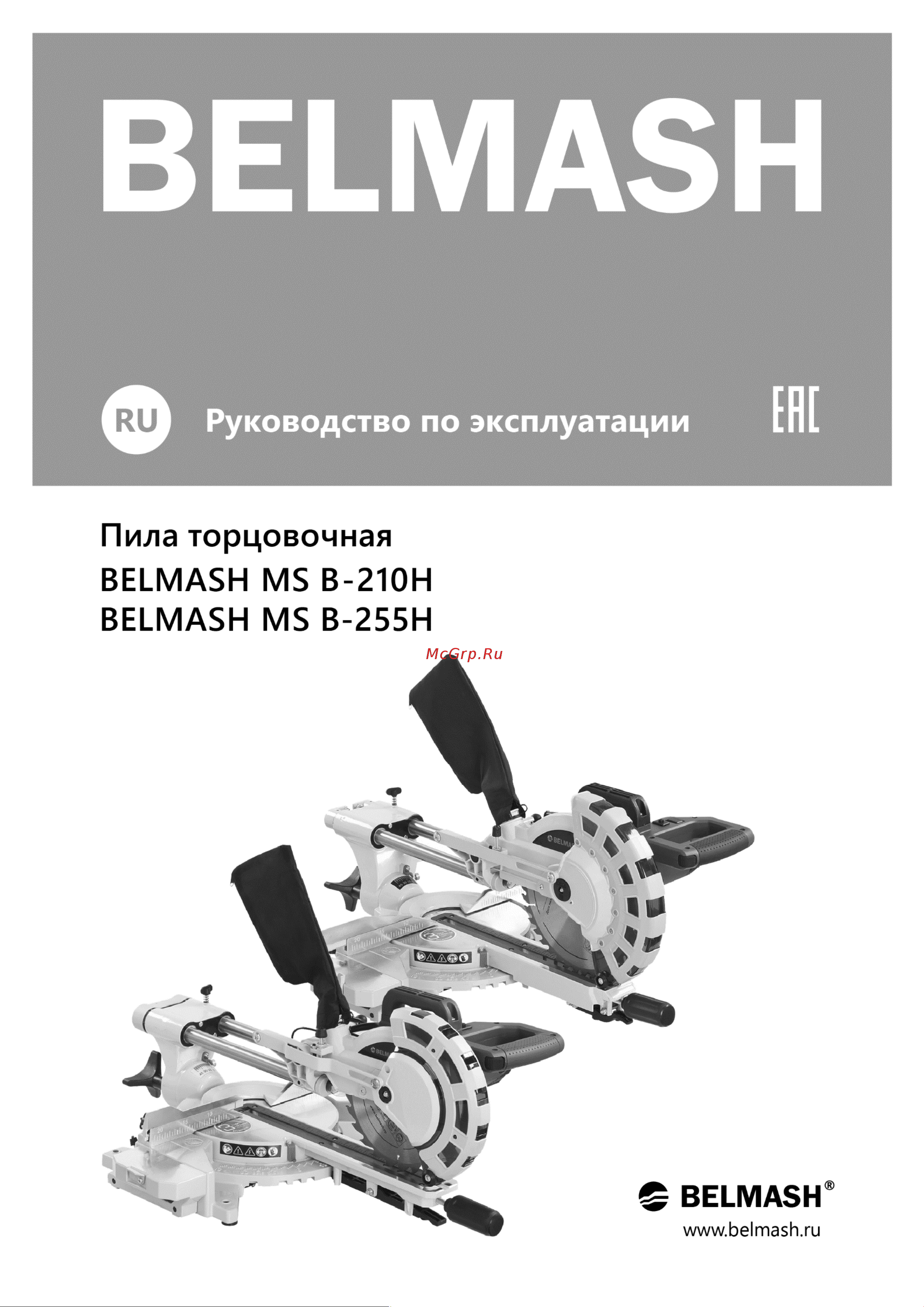 Белмаш BELMASH MS B-255H S217A Инструкция к товару онлайн