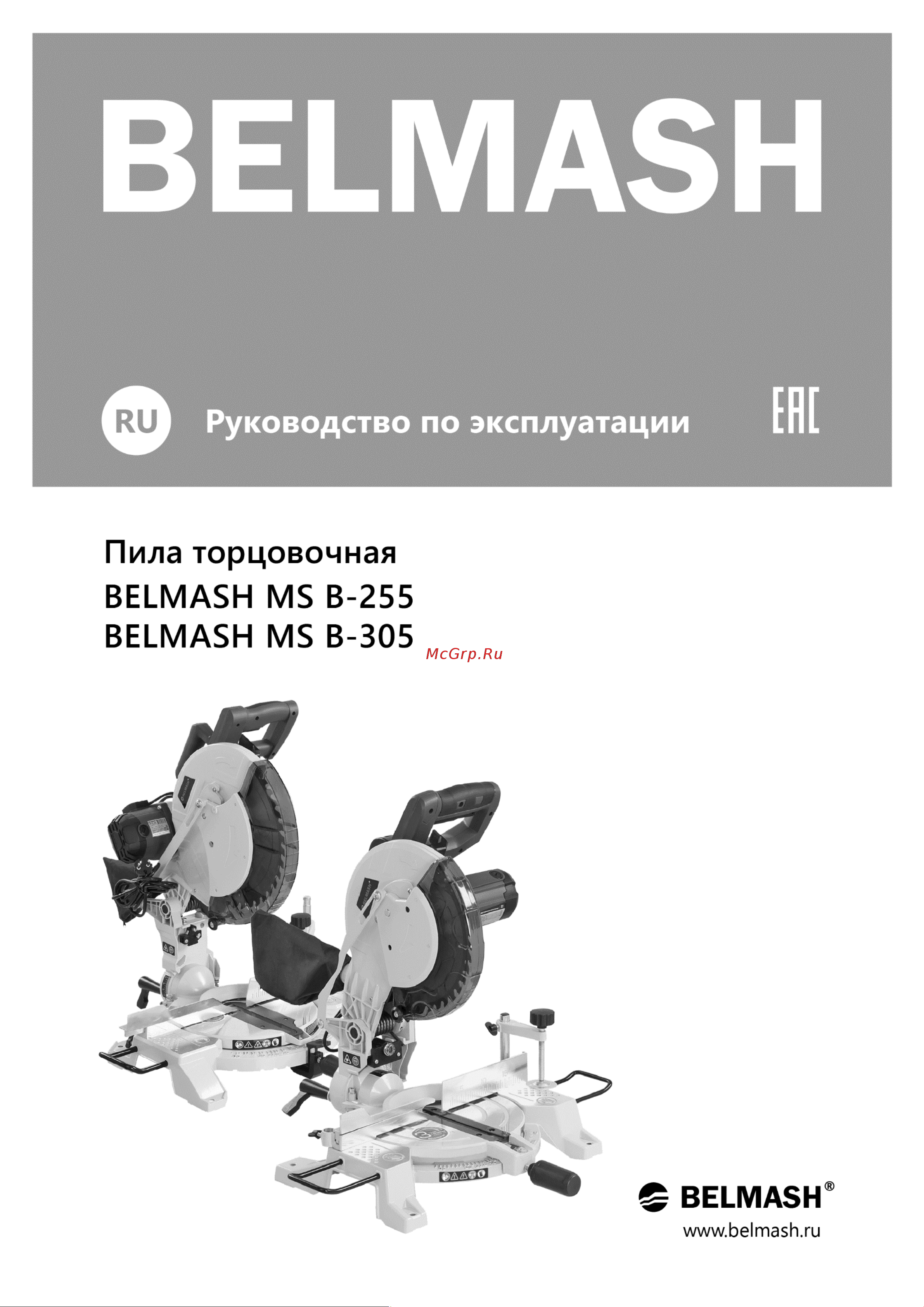 Белмаш BELMASH MS B-255 S218A Инструкция к товару онлайн