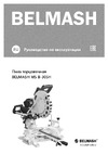 Белмаш BELMASH MS B-305H S219A Инструкция к товару