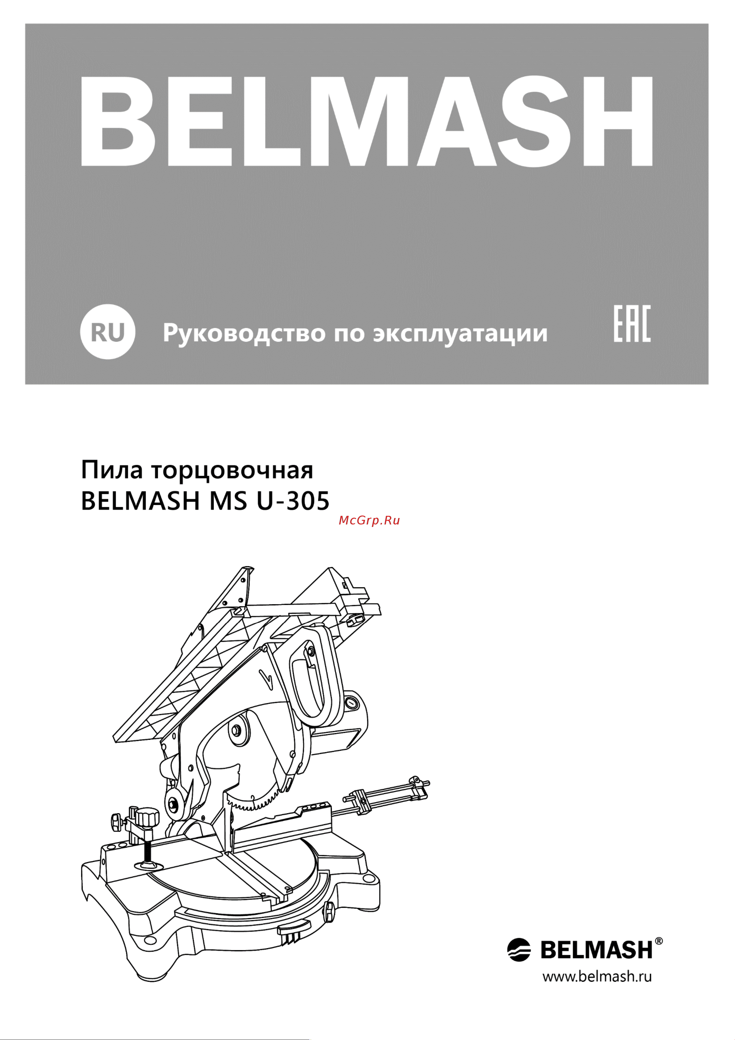 Белмаш BELMASH MS U-305 S258A Инструкция к товару онлайн
