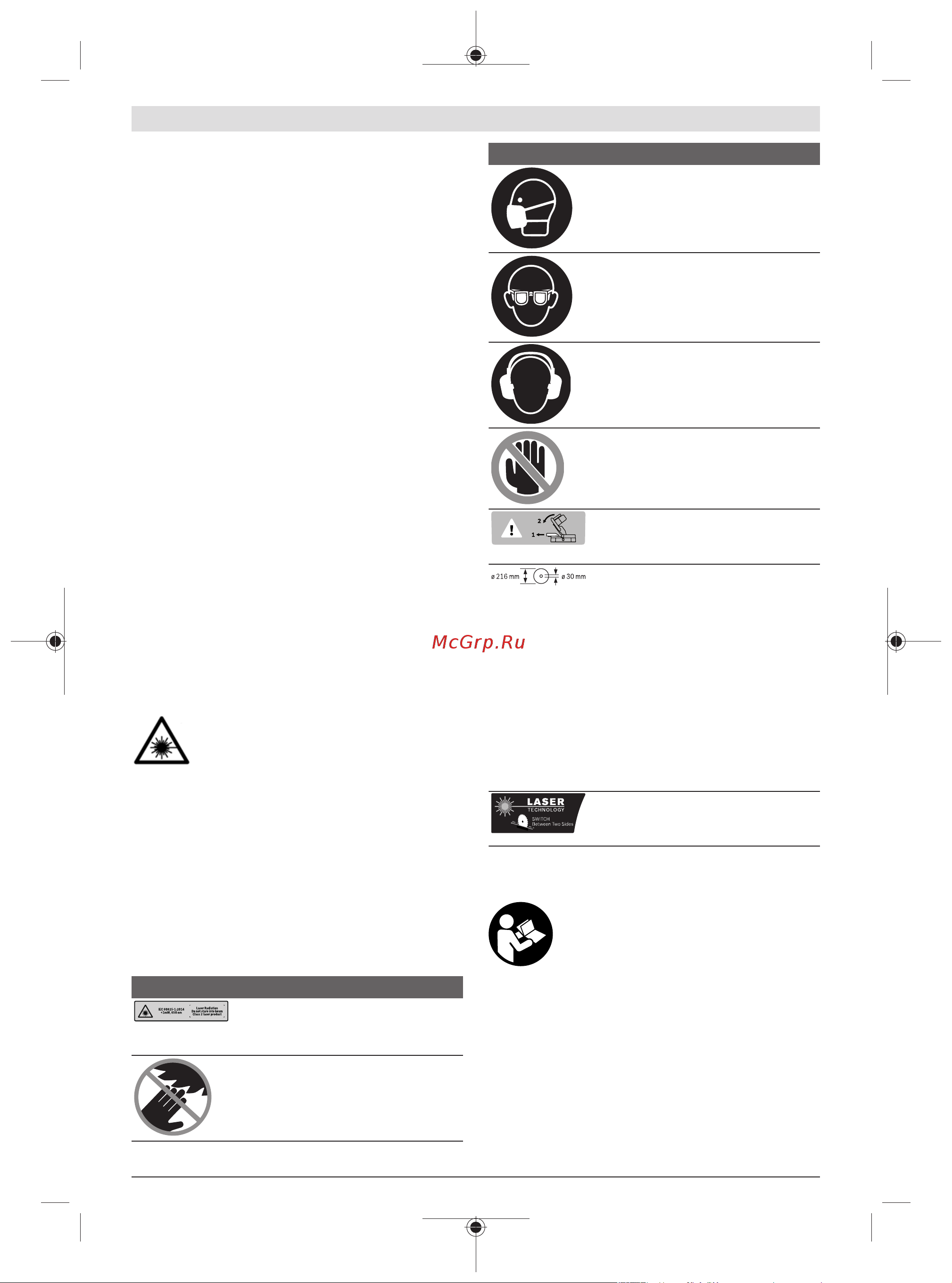Bosch PCM 8S 0.603.B10.100 Инструкция к товару онлайн [263/335] 850971