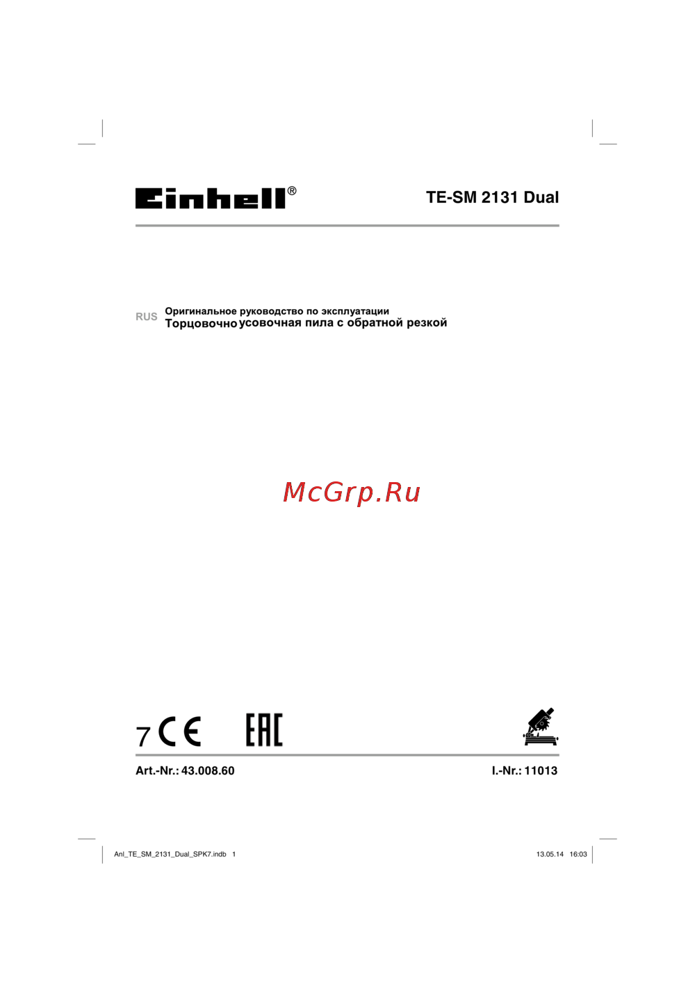 Einhell TE-SM 2131 Dual 4300860 Инструкция к товару