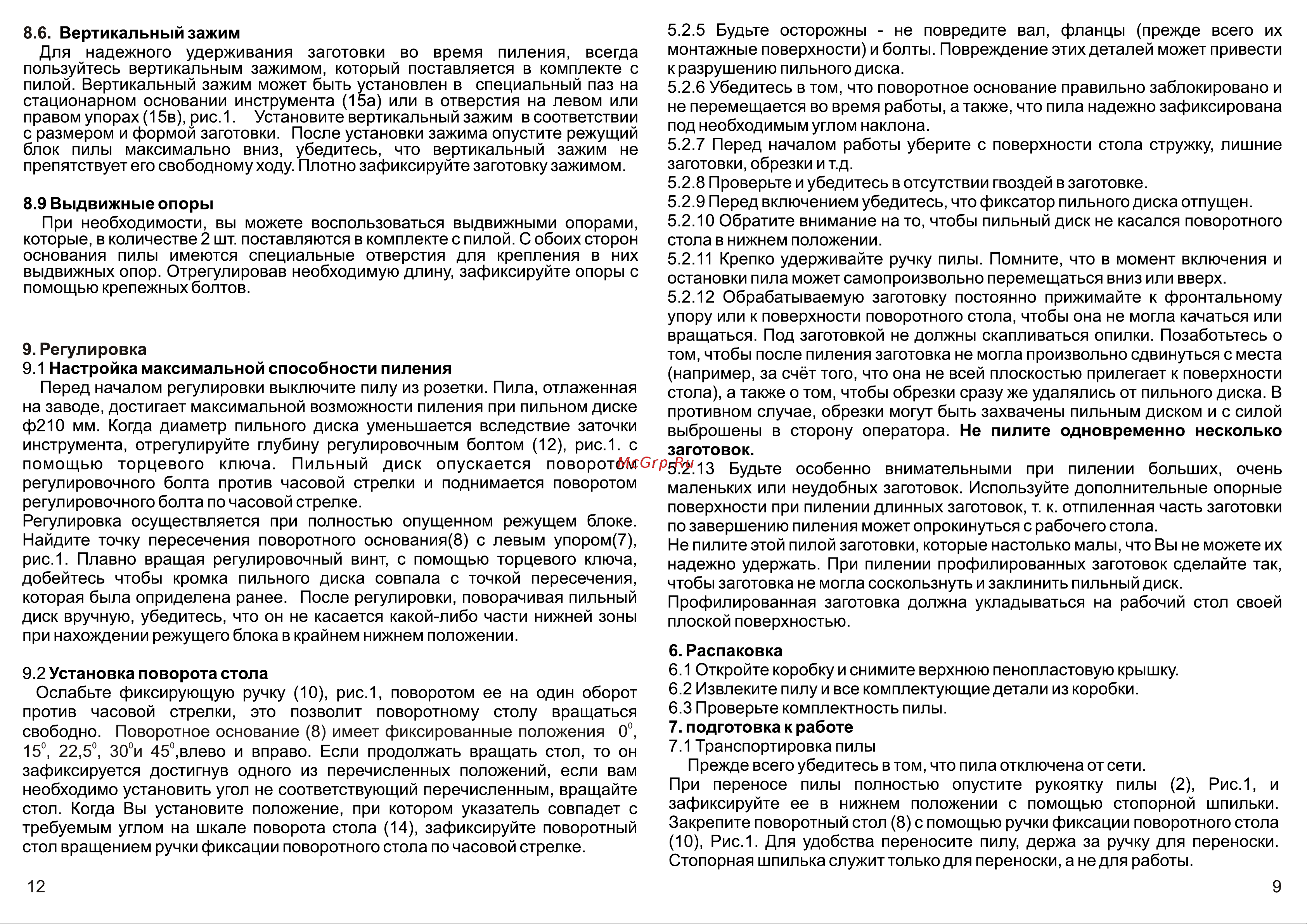 Калибр ПТЭ-1200/210 00000024849 Инструкция к товару онлайн [10/11] 851003