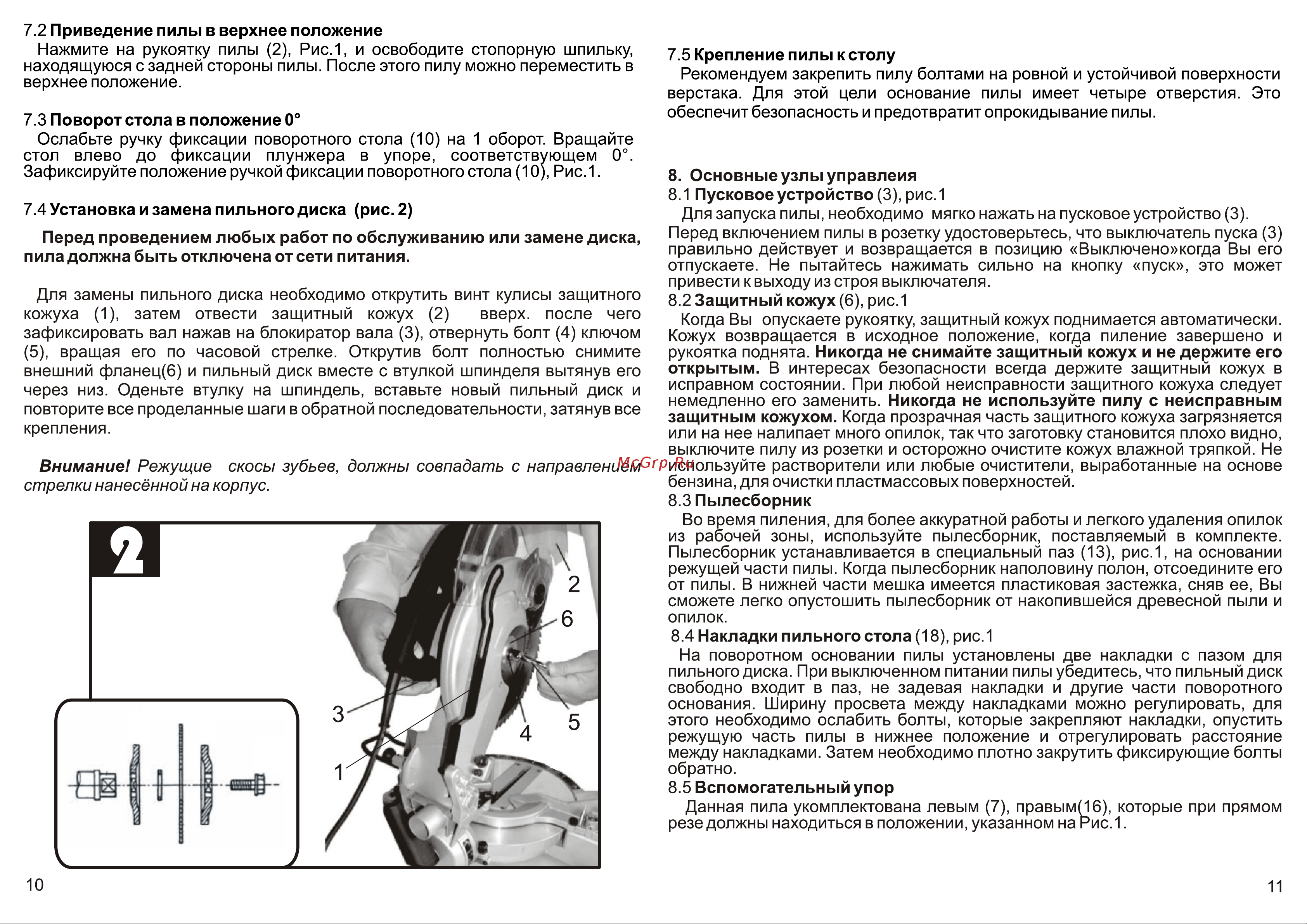 Калибр ПТЭ-1200/210 00000024849 Инструкция к товару онлайн [11/11] 851003