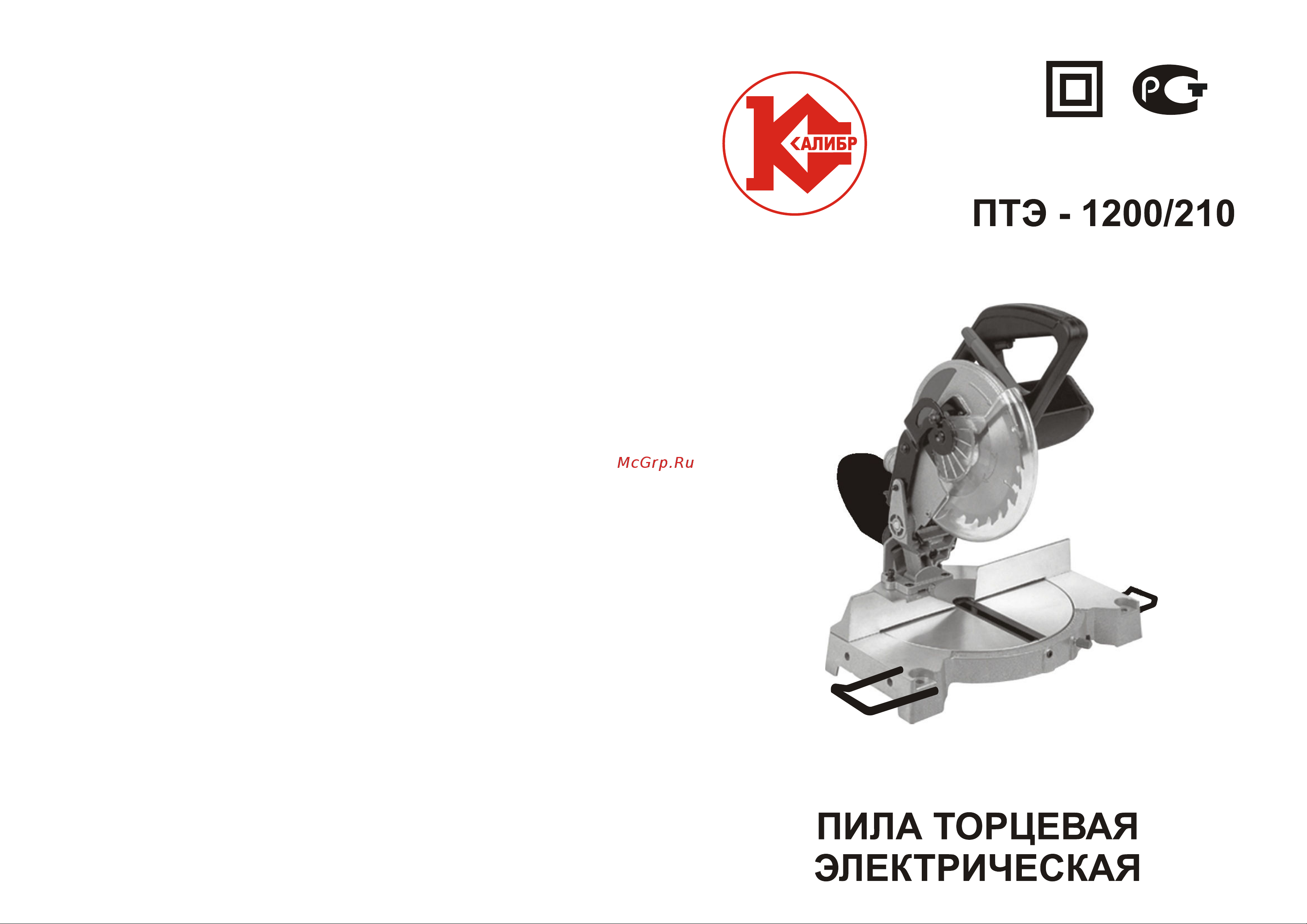 Калибр ПТЭ-1200/210 00000024849 Инструкция к товару онлайн [2/11] 851003