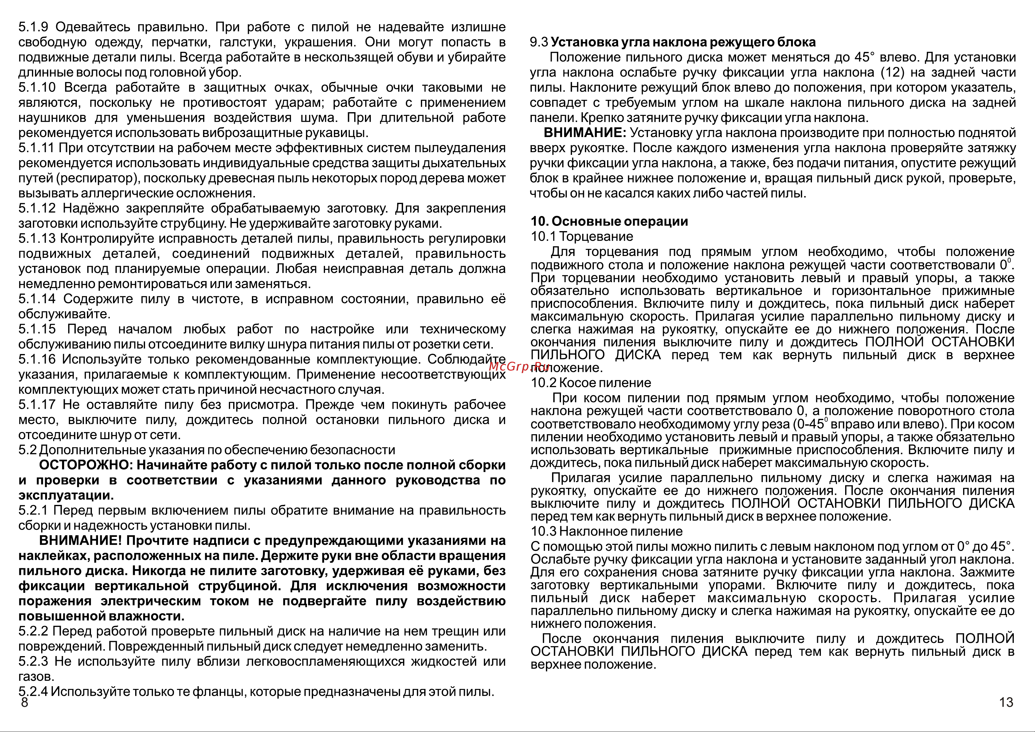Калибр ПТЭ-1200/210 00000024849 Инструкция к товару онлайн [9/11] 851003