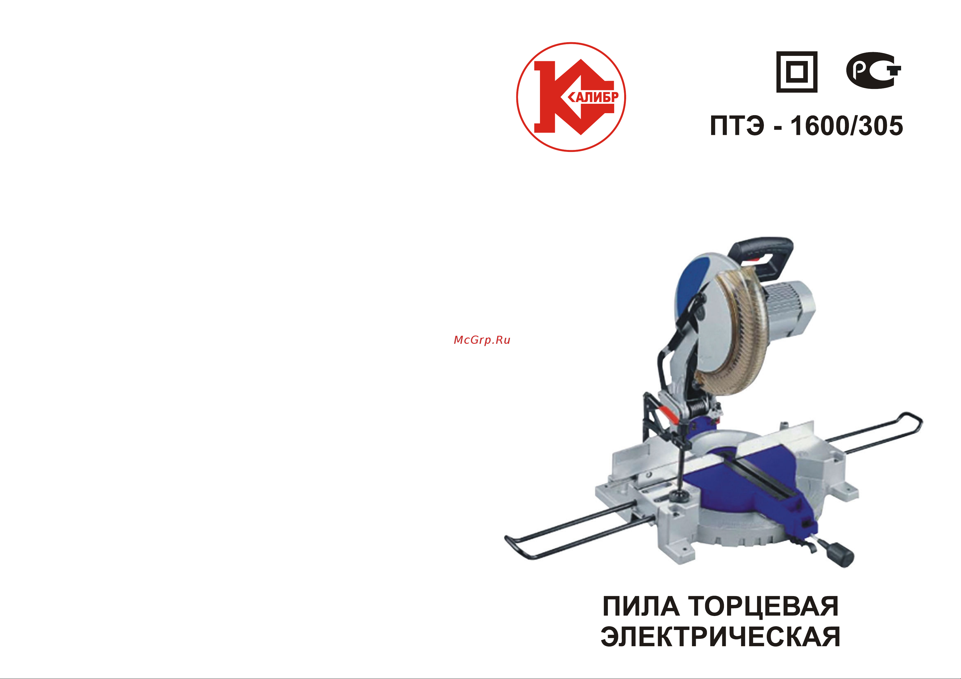 Калибр ПТЭ-1600/305 00000024721 Инструкция к товару онлайн [2/11] 851004