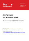 Калибр ПТЭ-1800/255 00000021492 Инструкция к товару