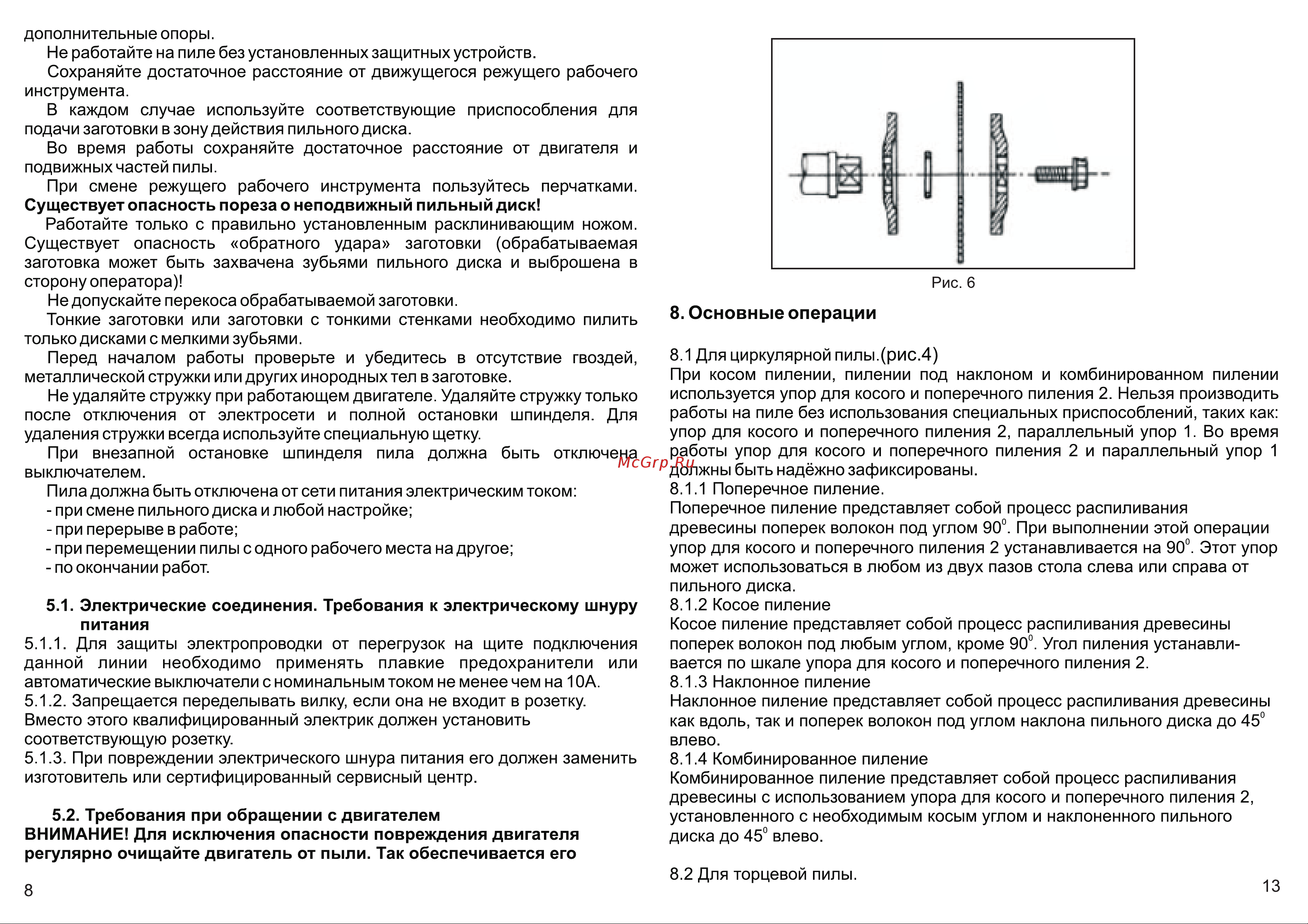 Калибр ПТЭ-1800/255К+ОС 00000031560 Инструкция к Калибр ПТЭ-1800/255К+ОС 00000031560 онлайн [8/10] 851006