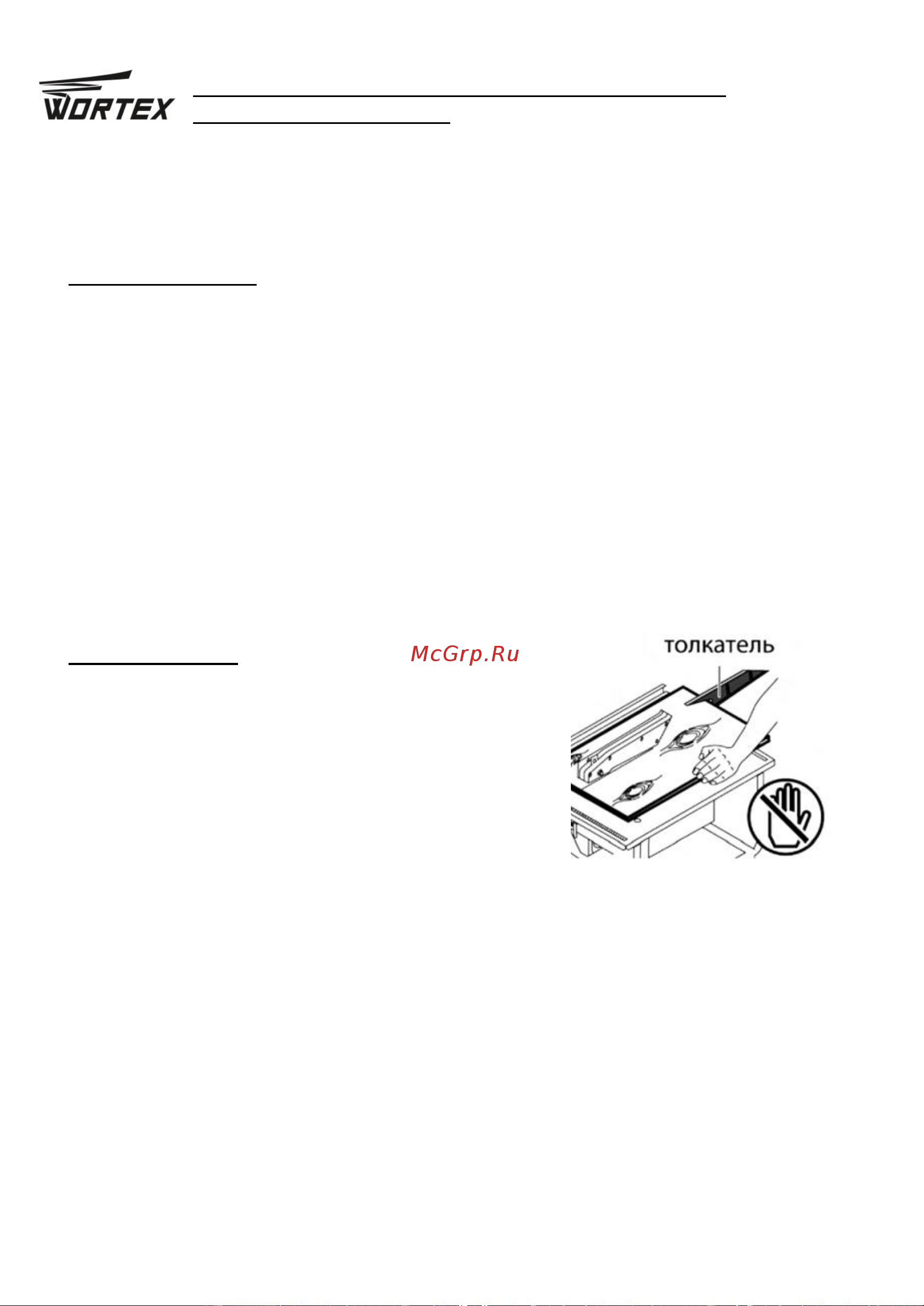 WORTEX MS 2520 LMB MS2520LMB0011 Инструкция к товару онлайн [15/24] 851007