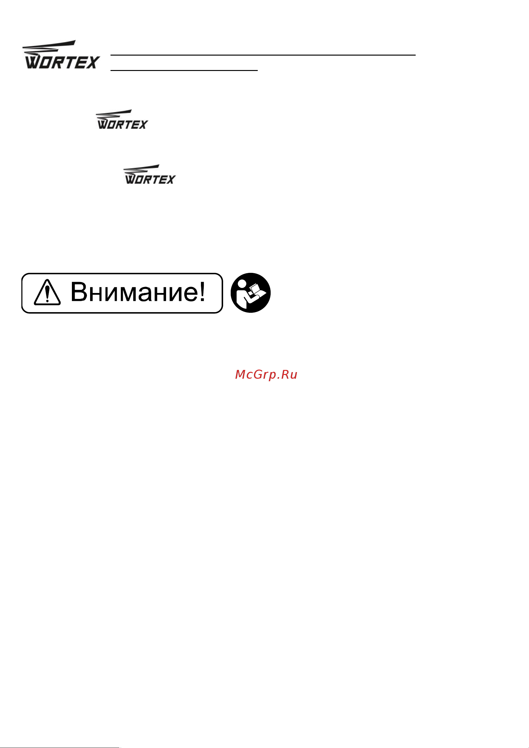 WORTEX MS 2520 LMB MS2520LMB0011 Инструкция к товару онлайн [3/24] 851007