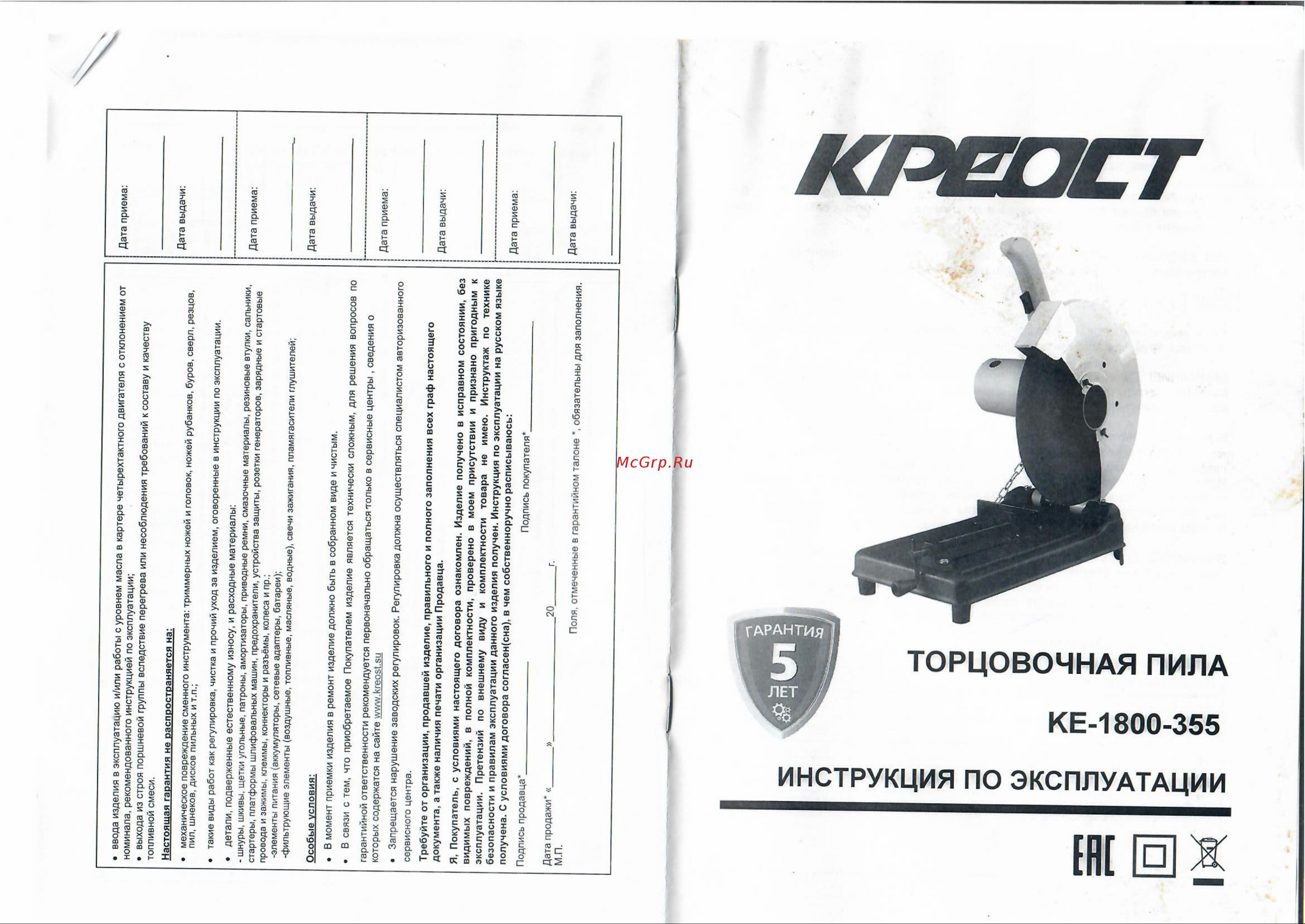 Креост KE-1800-355 Инструкция к товару онлайн