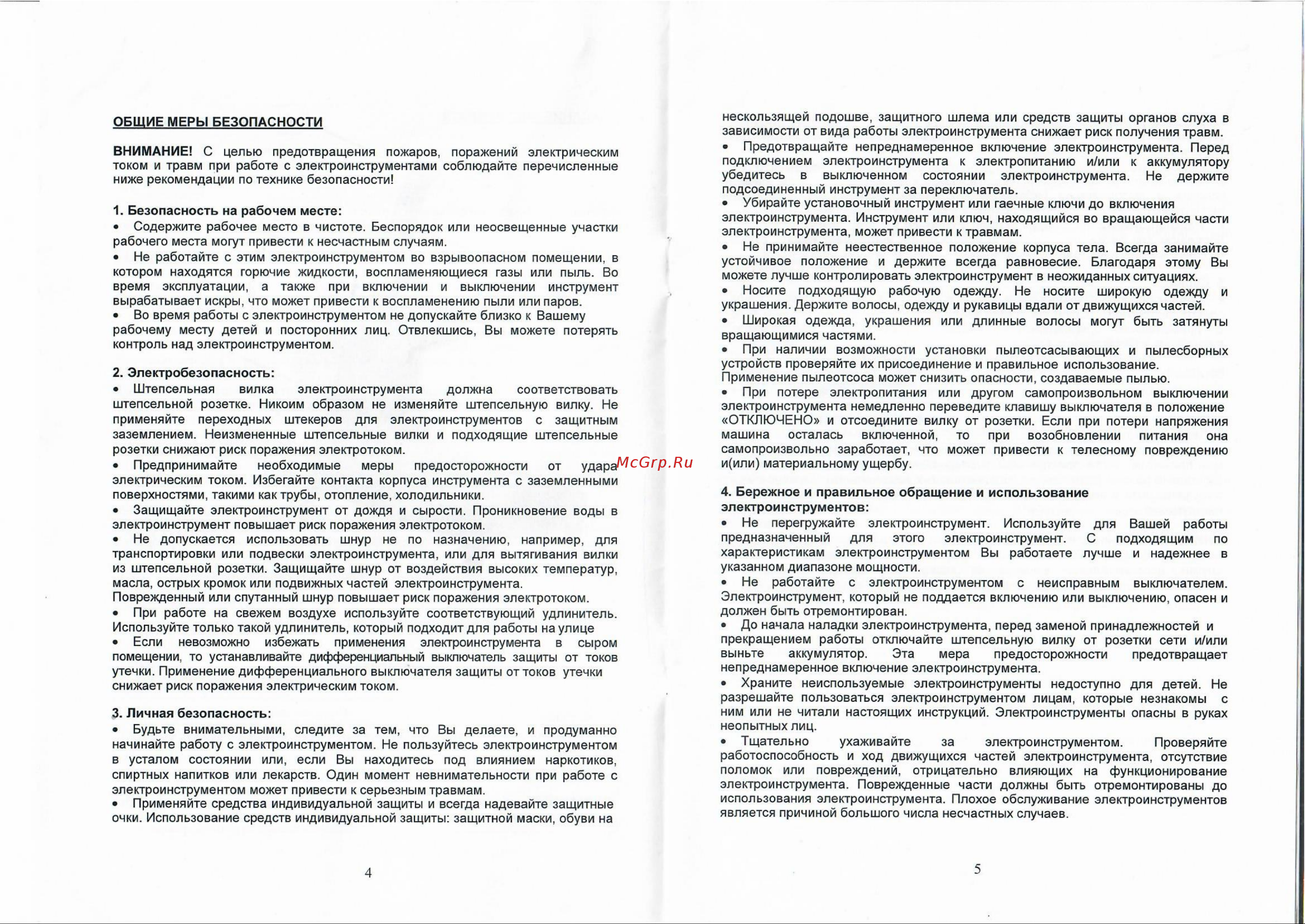 Креост KE-1800-355 Инструкция к товару онлайн [3/6] 851009