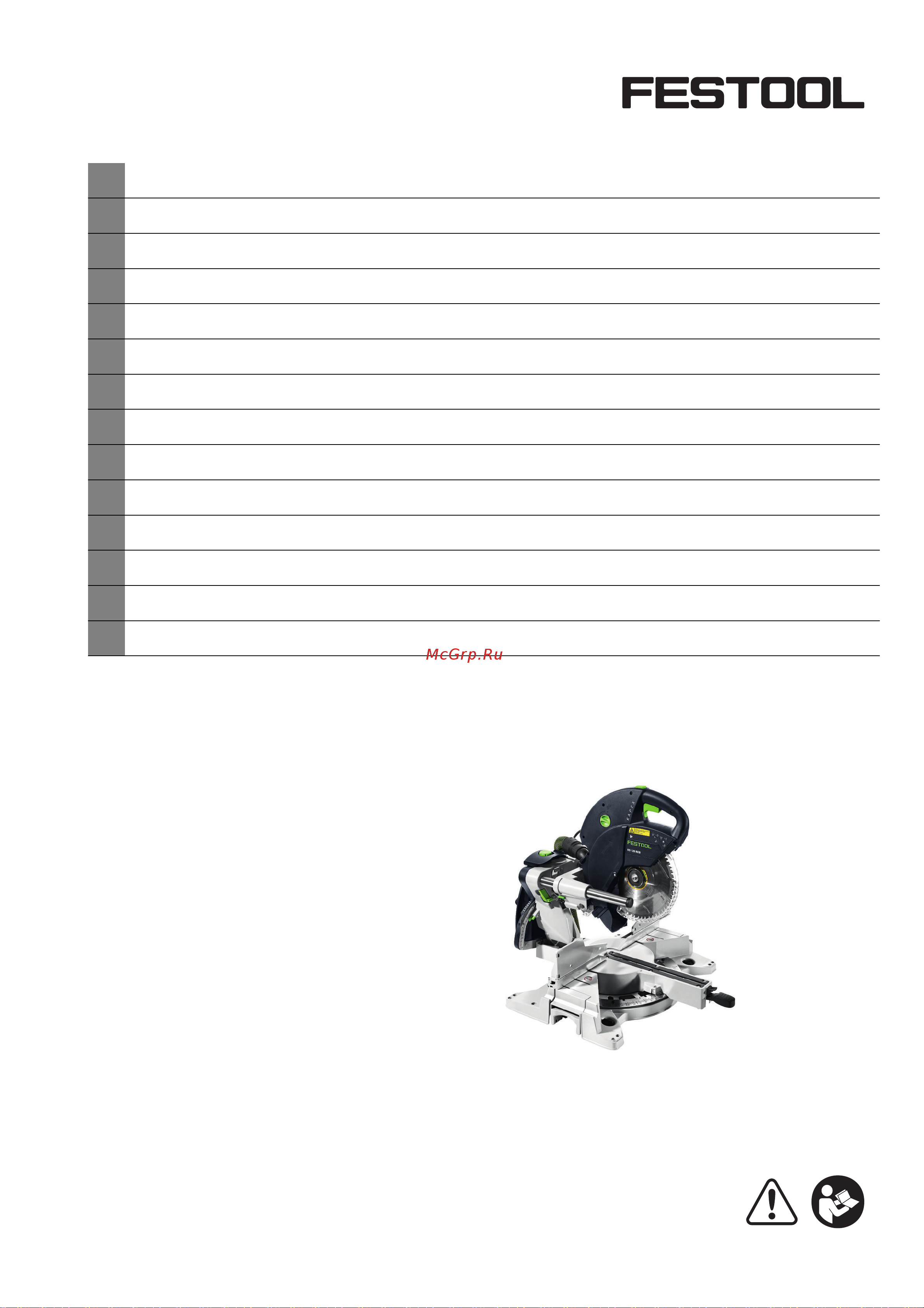 Festool , комплект KS 88 RE-Set-UG 575322 Инструкция к товару онлайн