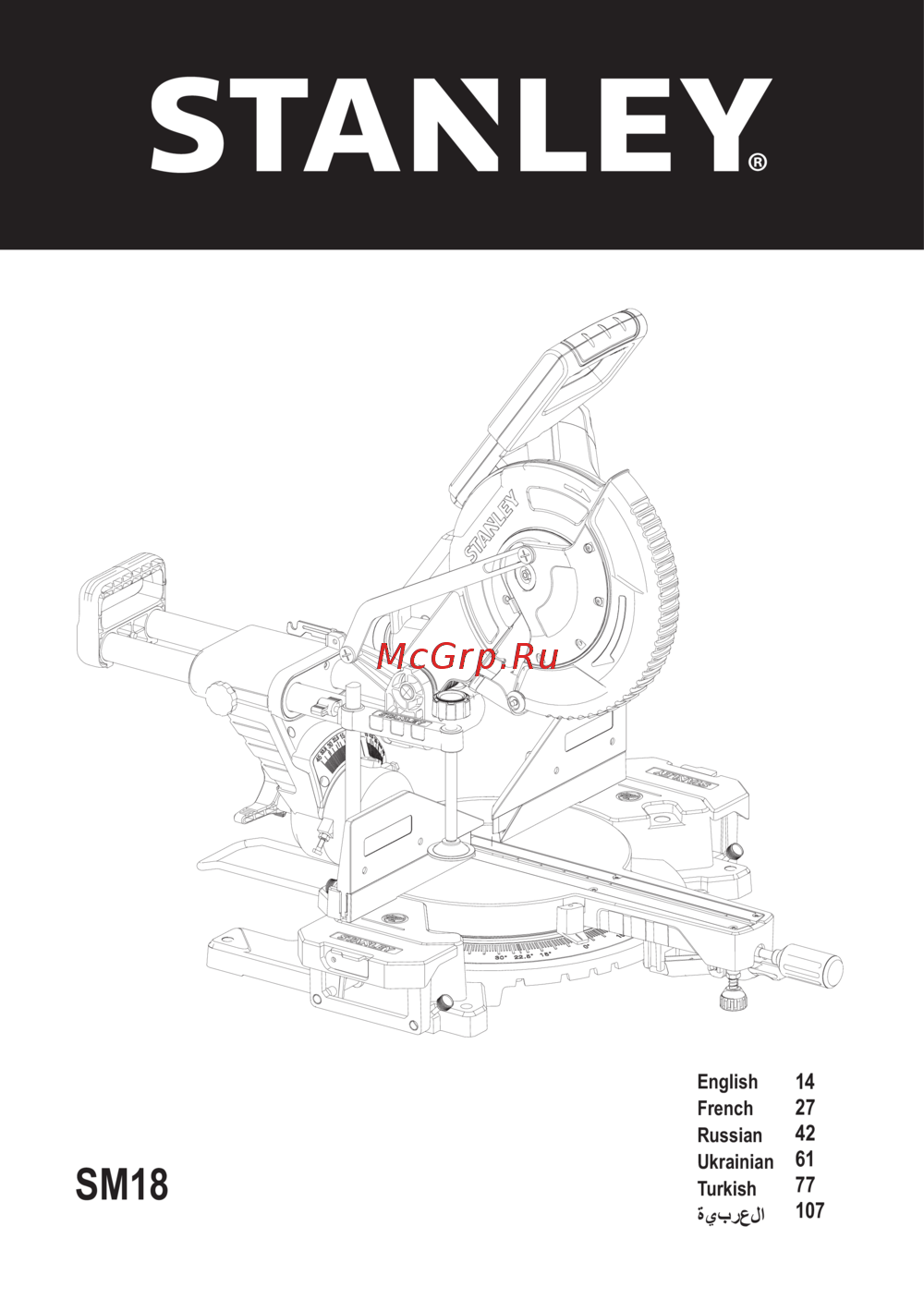 Stanley SM18-RU Инструкция к товару