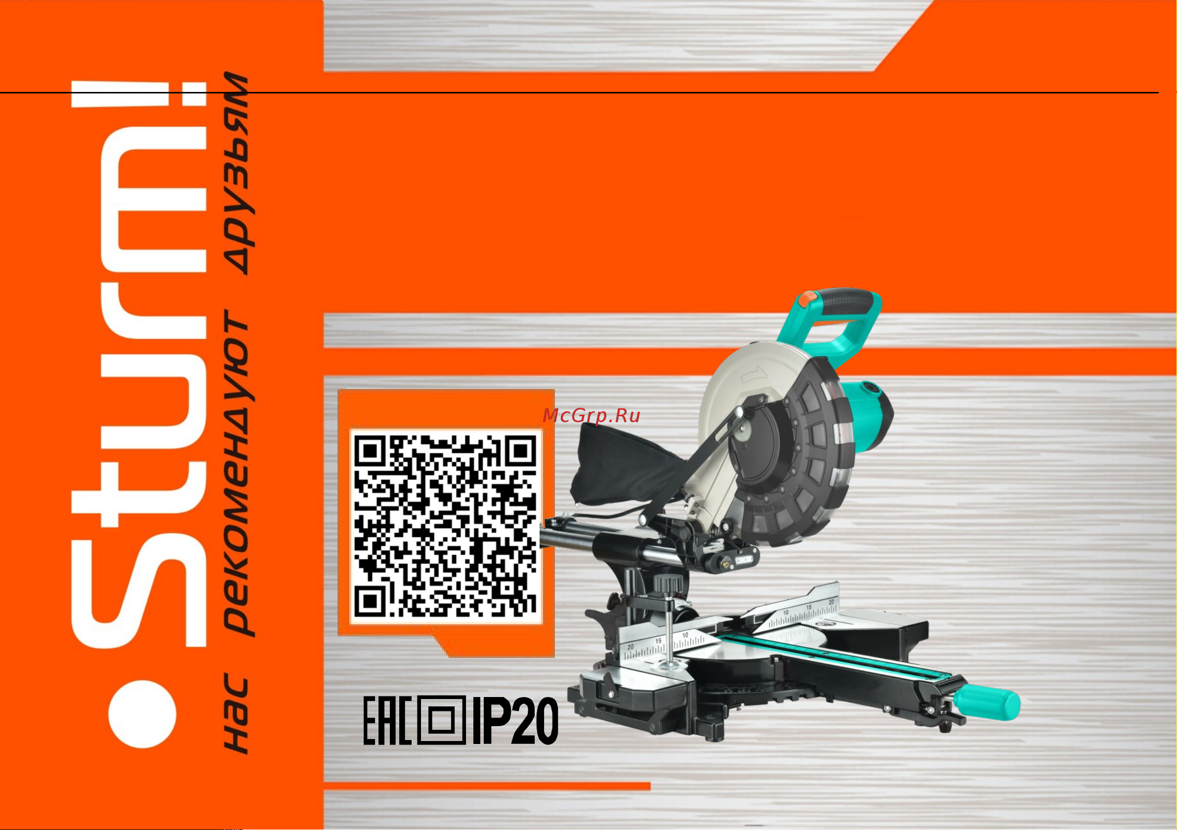 Sturm MS5525WM Инструкция к товару онлайн