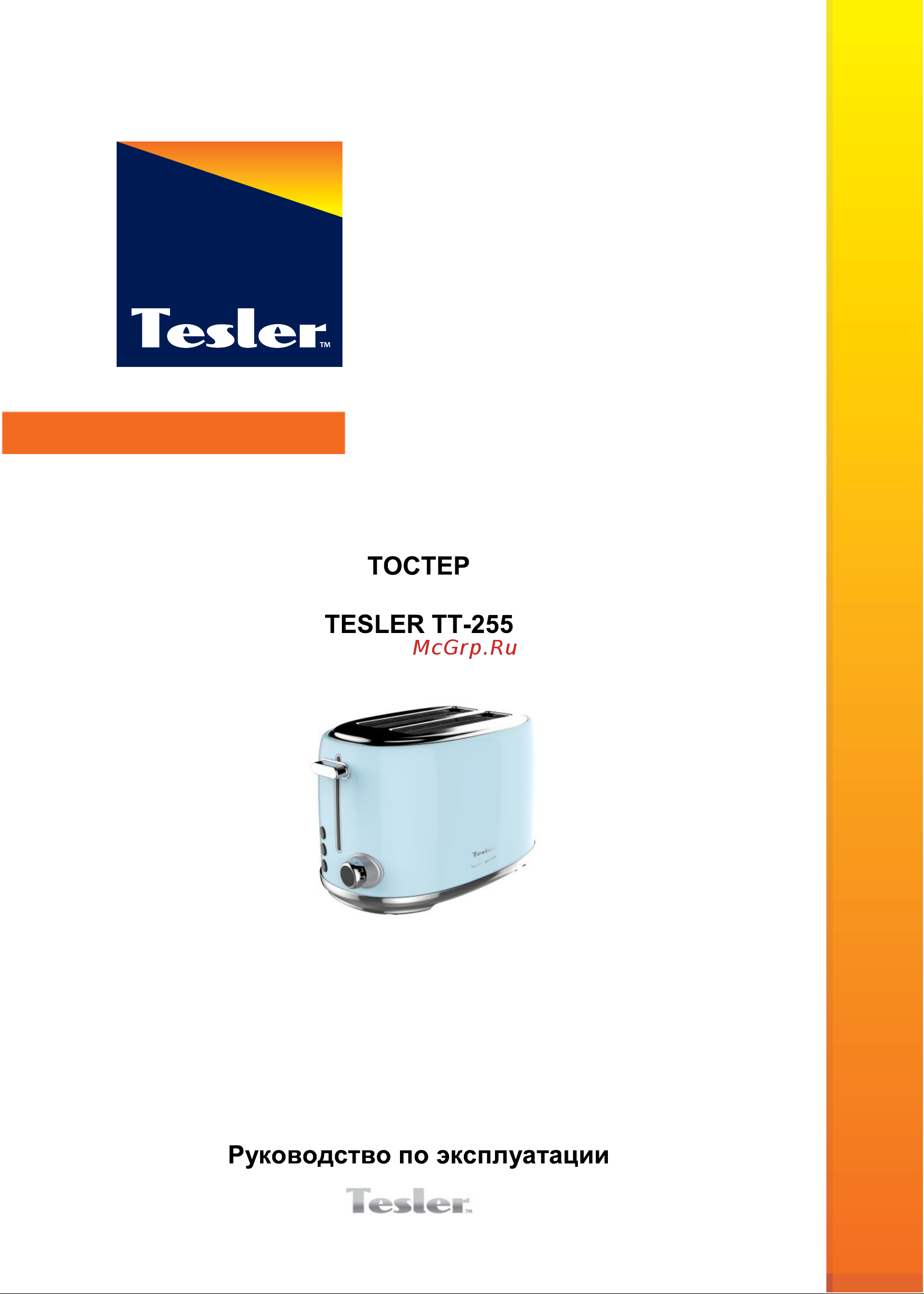 Tesler TT-255 BEIGE 00000096294 Инструкция к товару онлайн