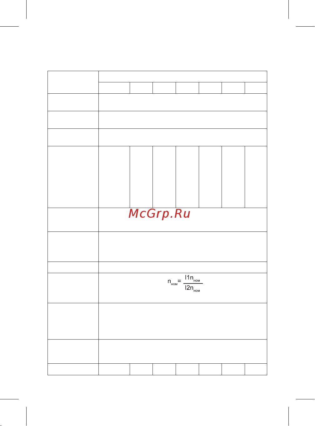 EKF ТТЕ-85-1000/5А класс точности 0,5 PROxima SQtte-85-1000 Инструкция к товару онлайн [3/16] 851096