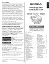 Laski TR50/6,5 (50см/12 см) 2000059001339 Инструкция к двигателю