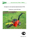 Laski TR50/6,5 (50см/12 см) 2000059001339 Инструкция к LASKI TR50/6,5 2000059001339