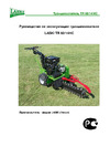 Laski TR 60/14 HC 2000059001384 Инструкция к LASKI TR 60/14 HC 2000059001384