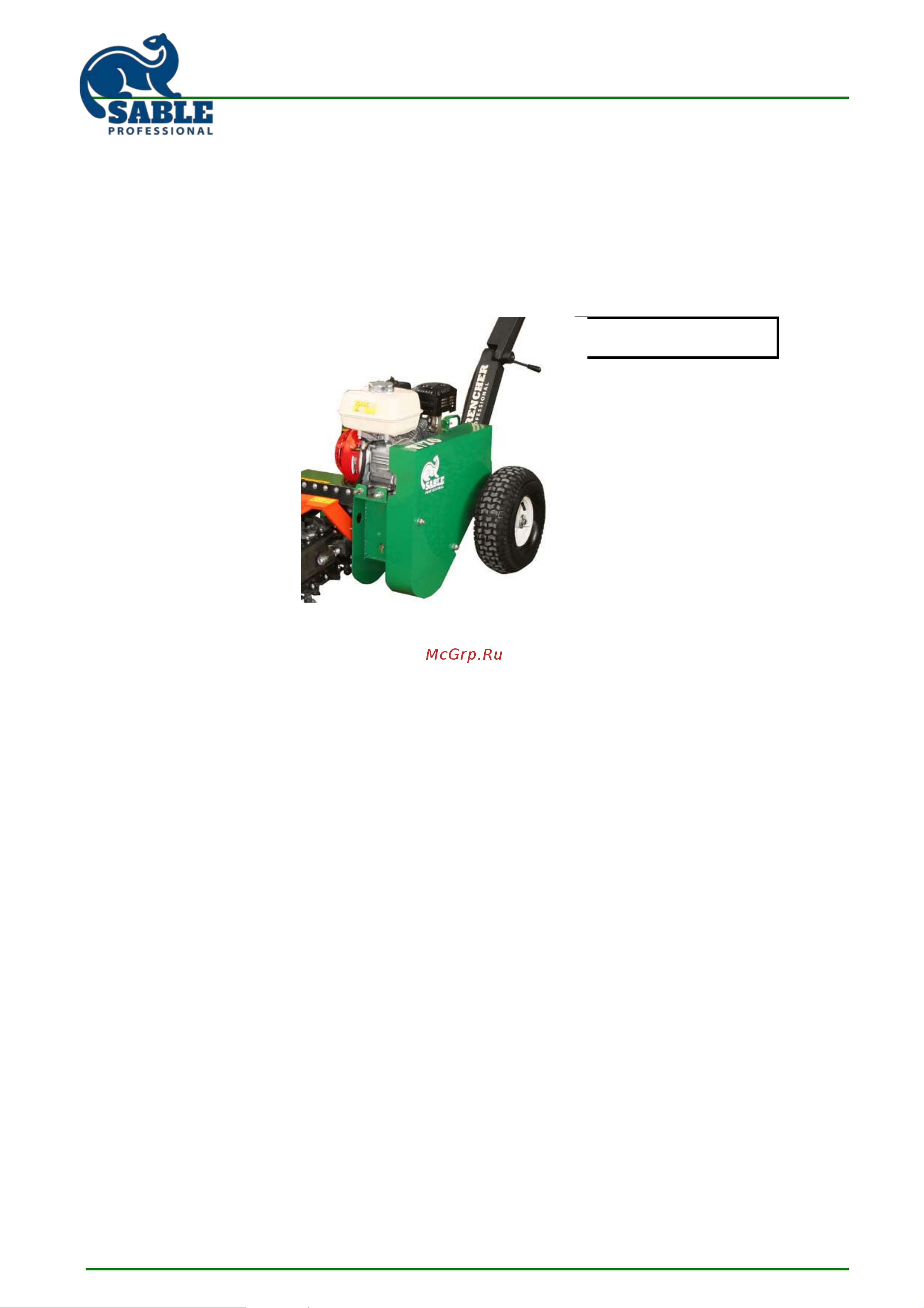 Sable T/GX200/70 Инструкция к SABLE T/GX200/70 онлайн [10/20] 851106