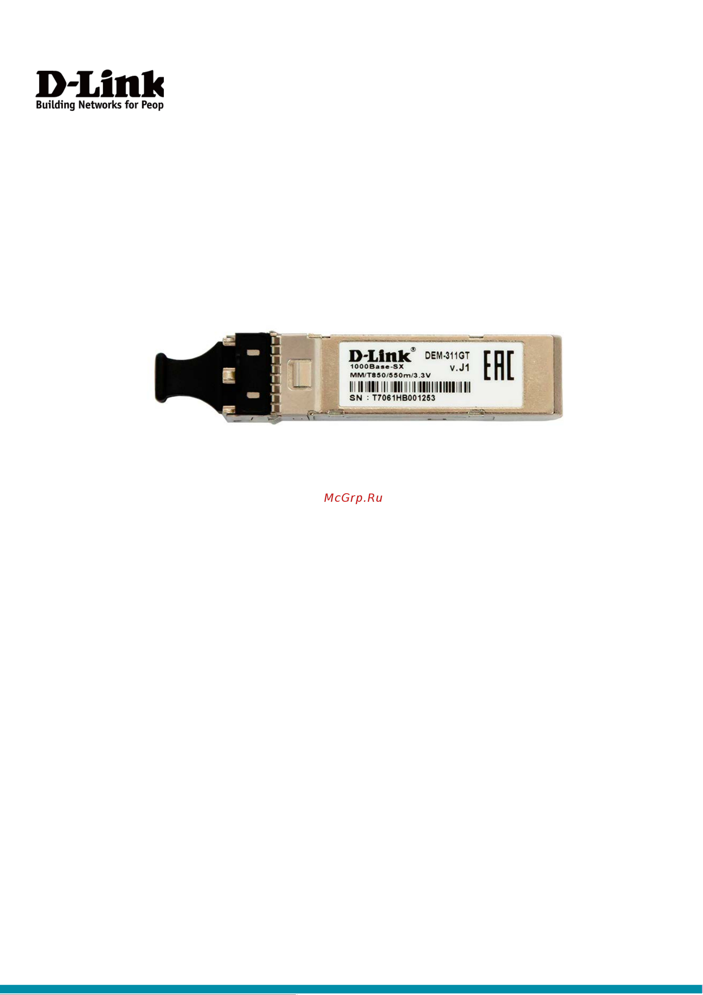 D-Link 311GT Инструкция к товару онлайн