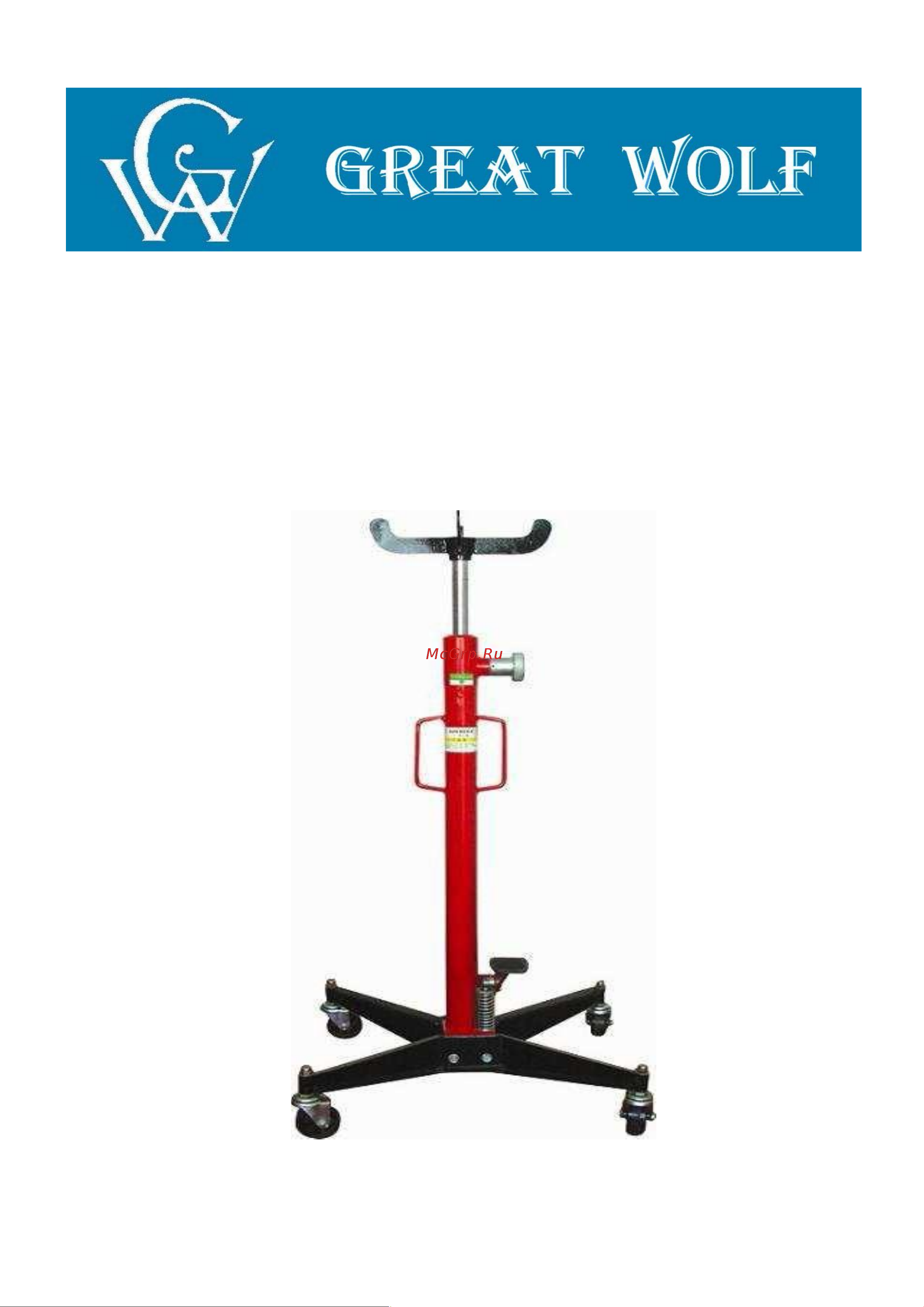 Great Wolf 0.5 тонны GW-0105 Great Wolf Трансмиссионная стойка 0,5 тонны GW-0105 онлайн
