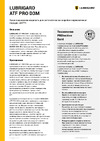 LUBRIGARD ATF D3M PRO LGPATFD3MCH12 Физико-химические параметры продукта