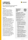 LUBRIGARD ATF MV PRO LGPATFMVTC12 Физико-химические параметры продукта