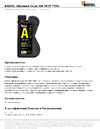 Bizol Allround Gear Oil MTF синтетическое, 75W, 1 л 88920 Инструкция к товару