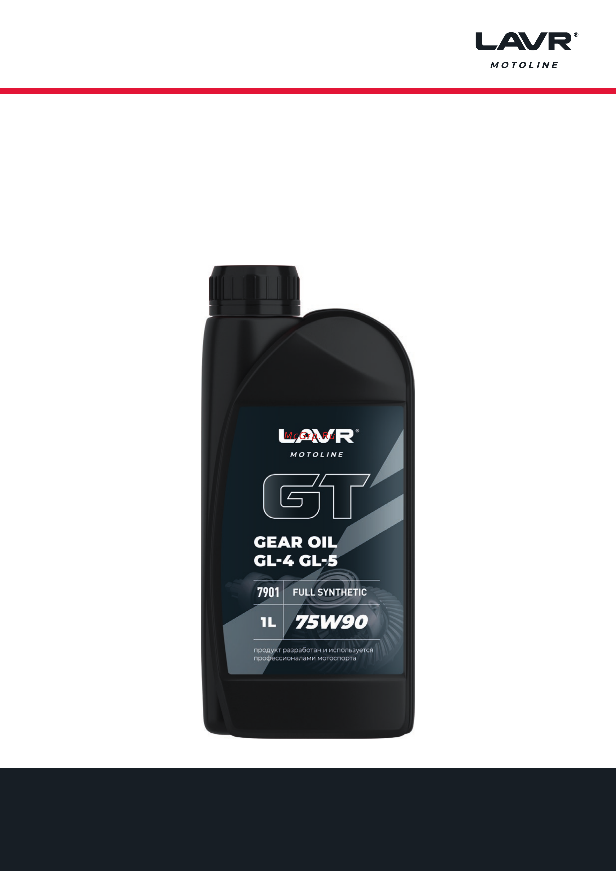 LAVR GT GEAR OIL 75W90 G4/5 MOTO, 1 л Ln7901 Лист технической документации онлайн [2/2] 851154