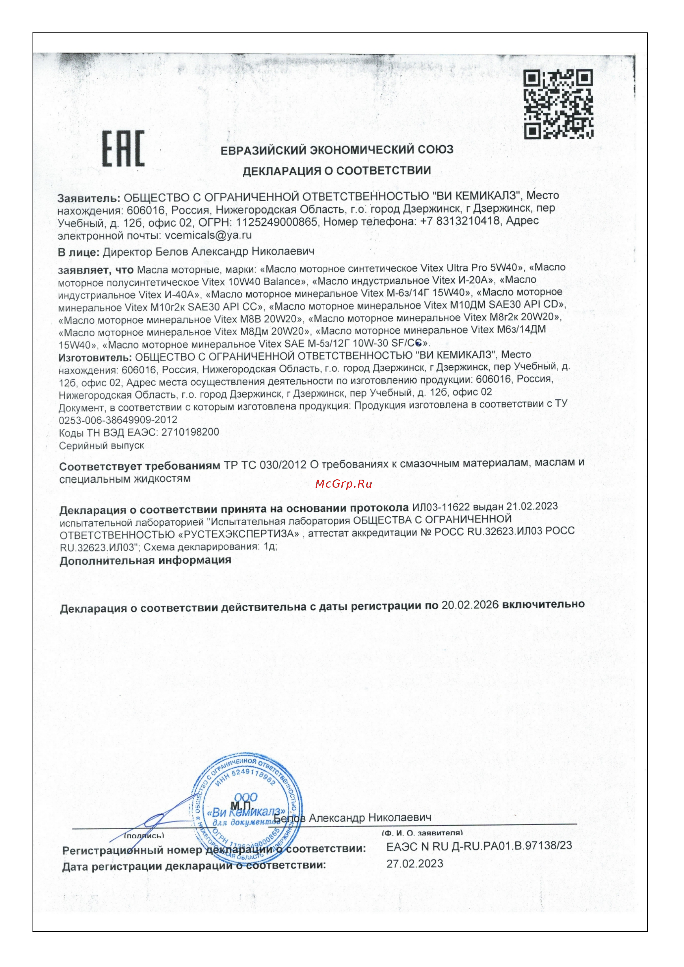 VITEX ТАД-17/ТМ-5-18 10 л v324805 Инструкция онлайн