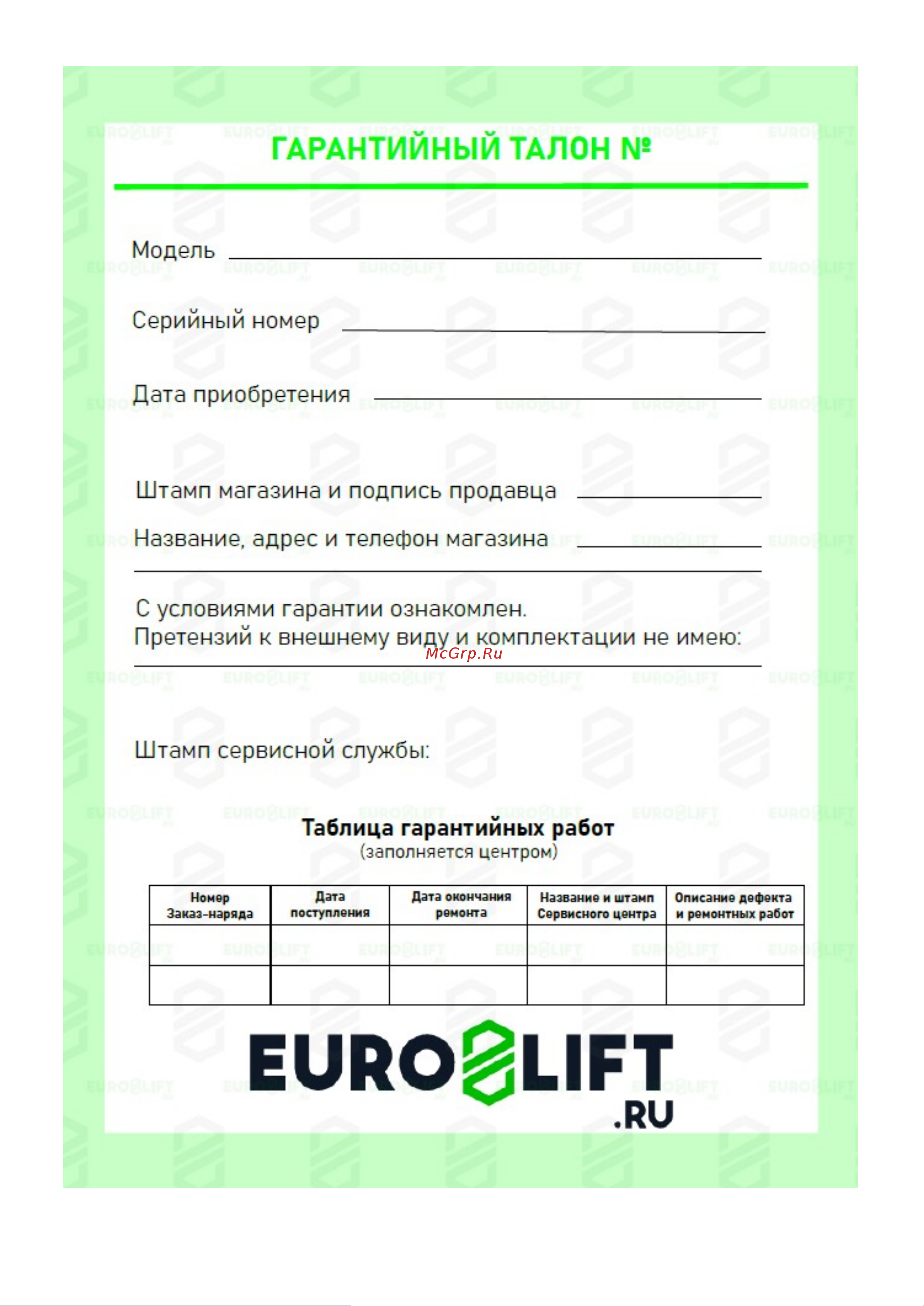Euro-lift CRA15 15 т 00016976 Инструкция по эксплуатации  СRA12 онлайн [6/6] 851228