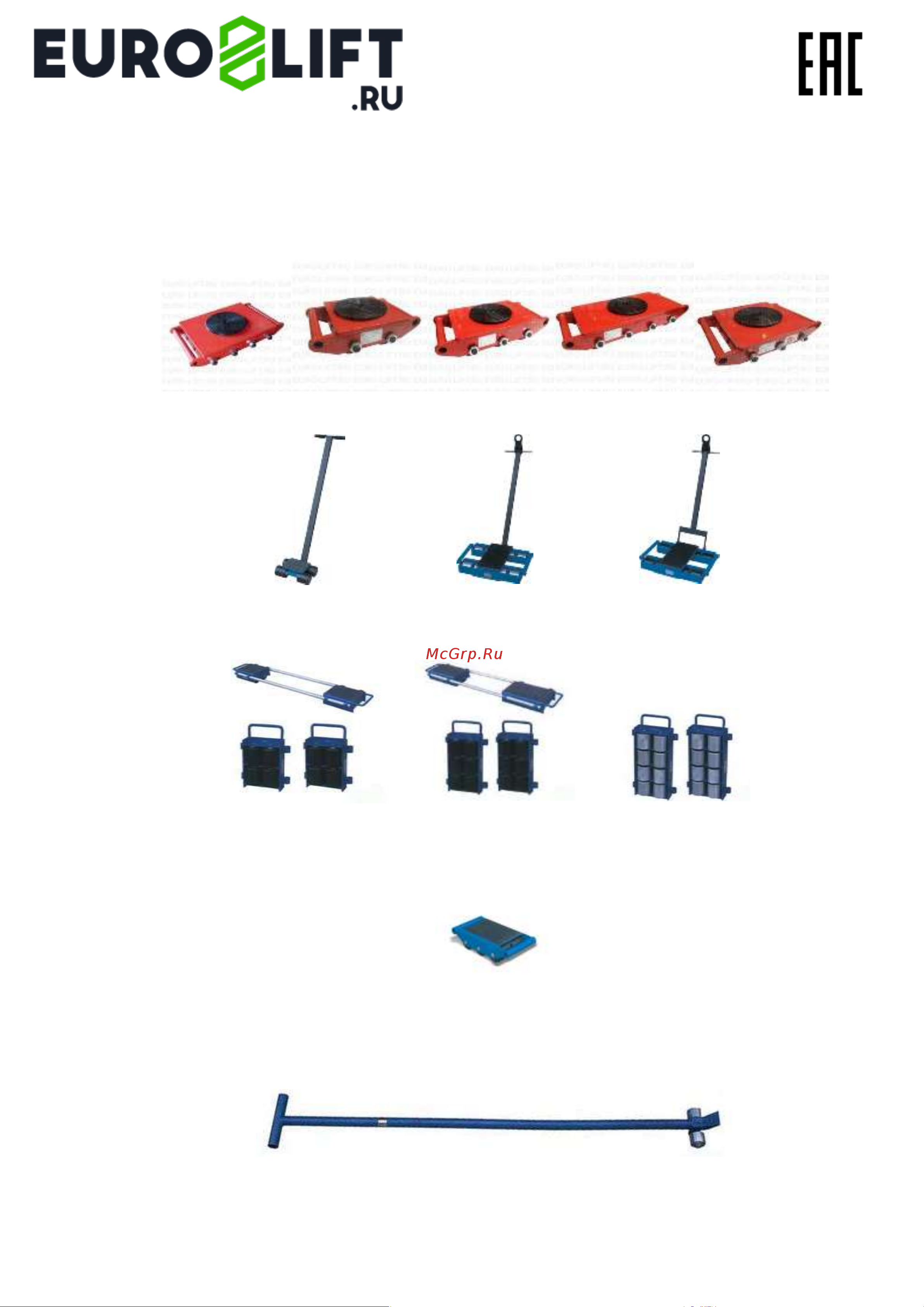 Euro-lift CRA6 г/п 6 т 00012451 Инструкция онлайн