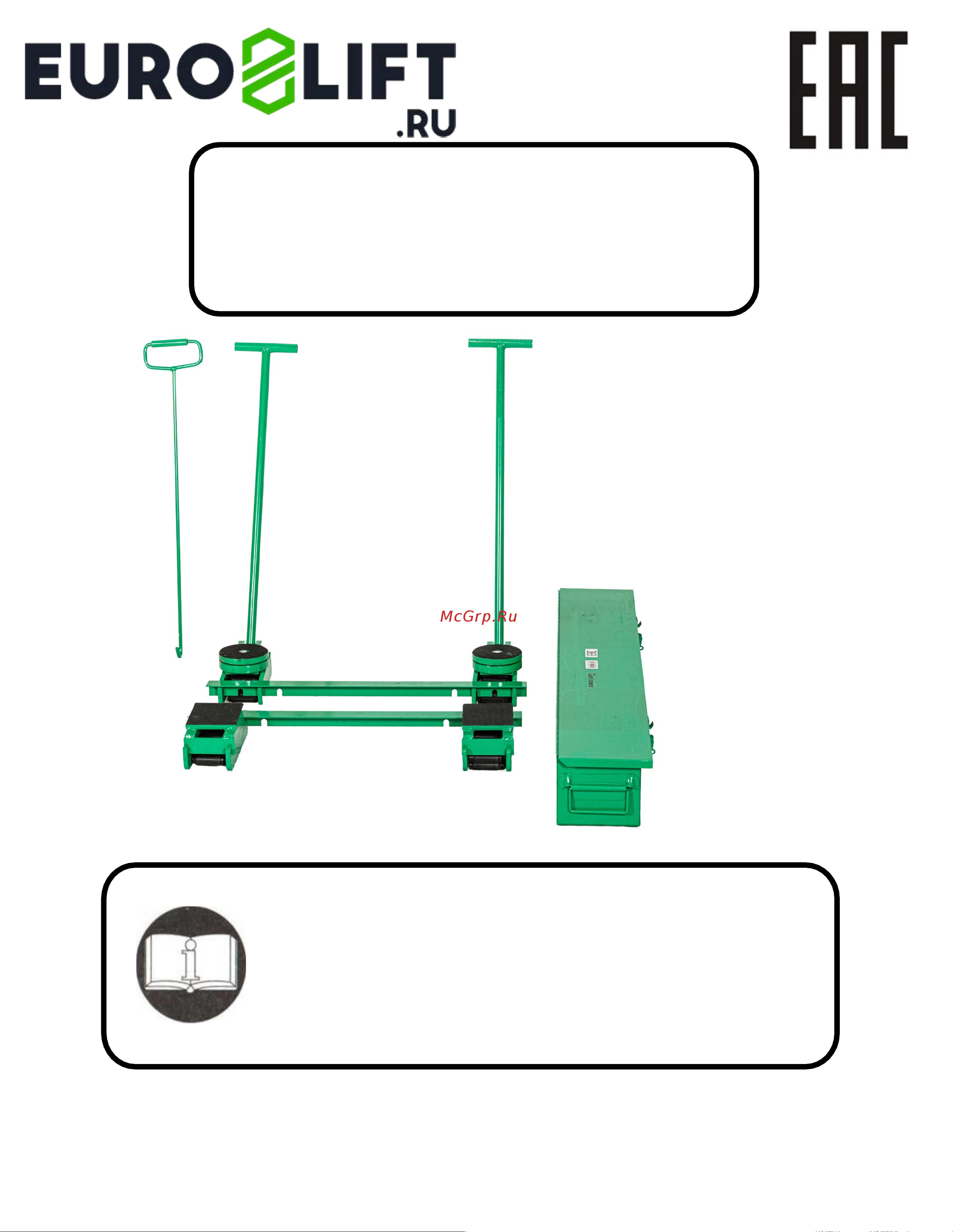 Euro-lift SК-30 30т 00000770 Паспорт изделия онлайн