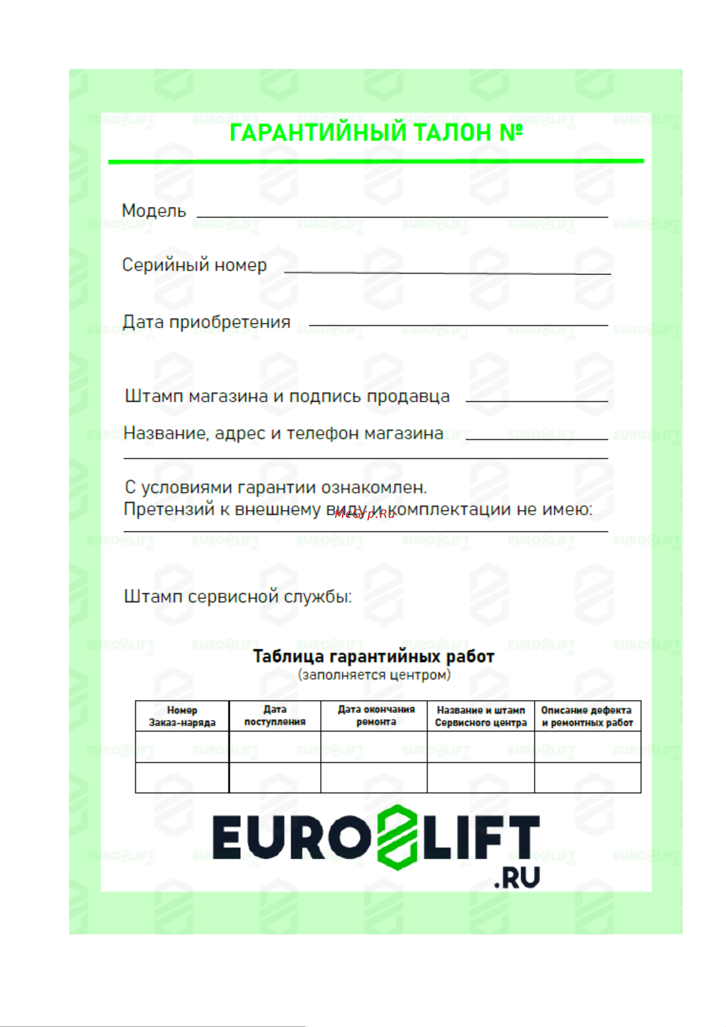 Euro-lift SК-30 30т 00000770 Паспорт изделия онлайн [6/6] 851232