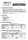 Neox герм ДСП-159Т 36Вт 6500К 105лм/Вт 3780Лм 1225x75x70мм IP65 4690612038100 Паспорт изделия