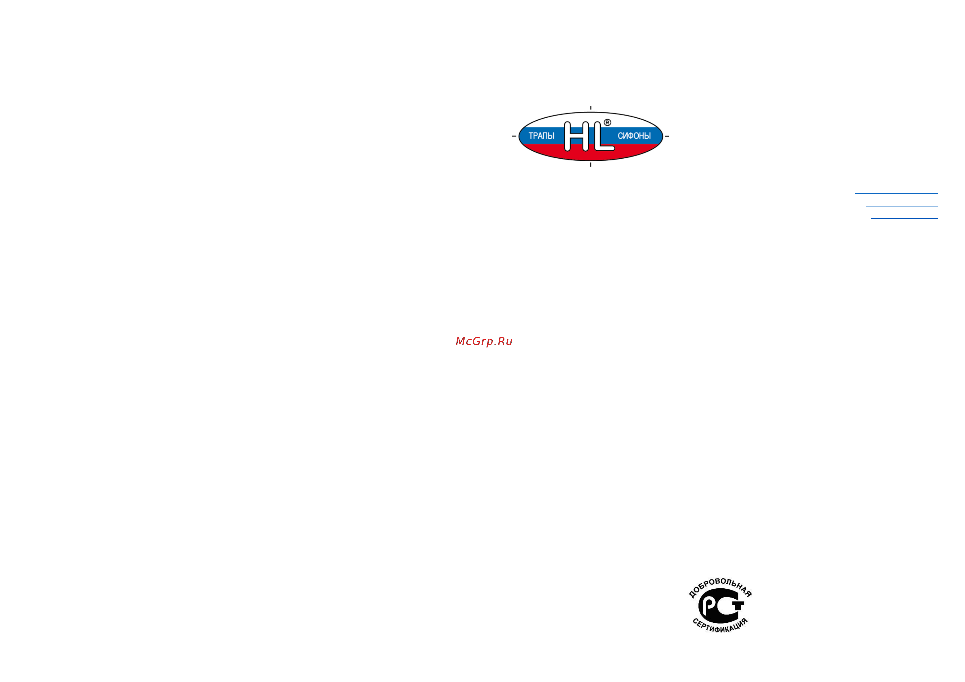 HL с